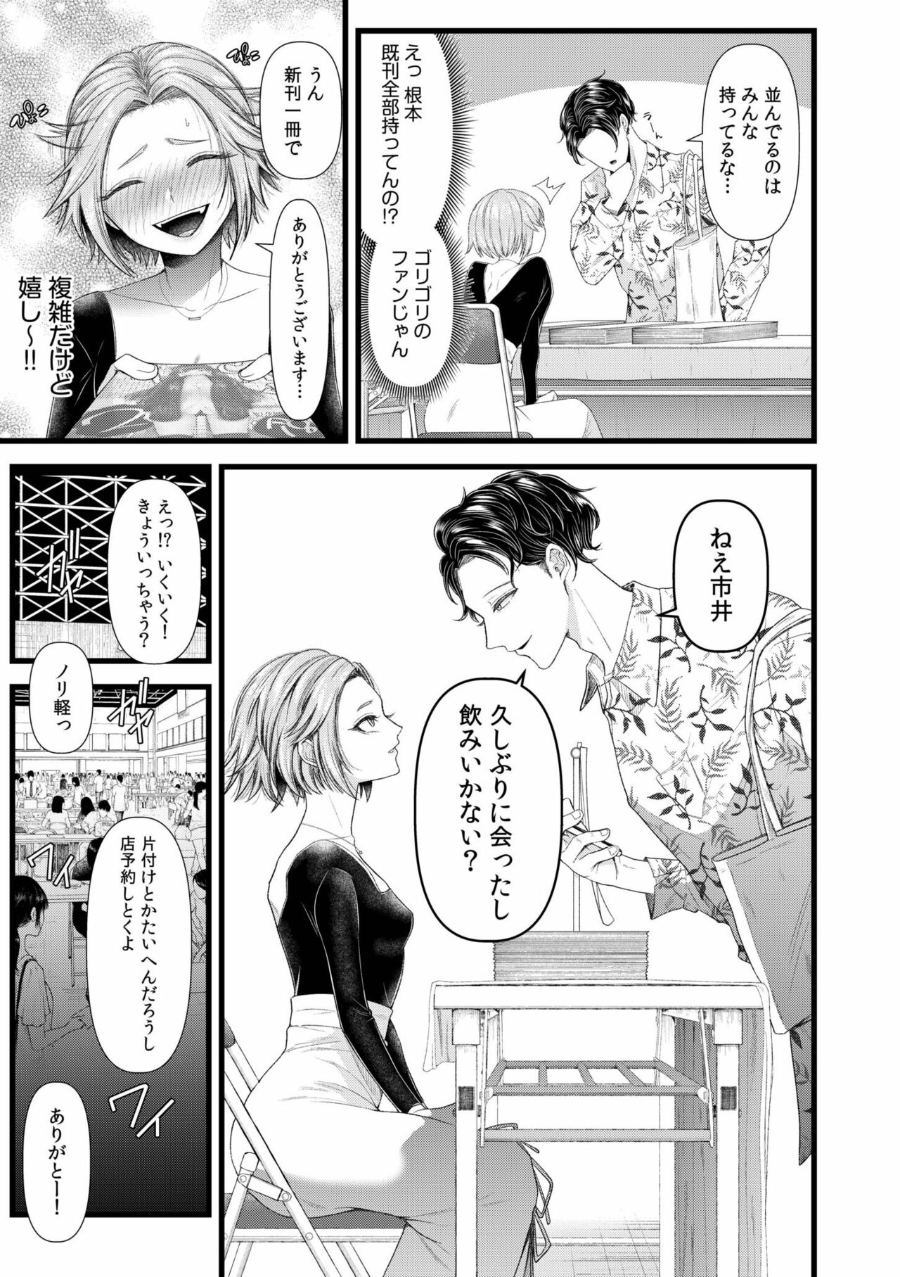 Ienai Seishun Geki 〜 Hatsukoi Aite to no NTR Shisshin Sex 〜 page 7 full
