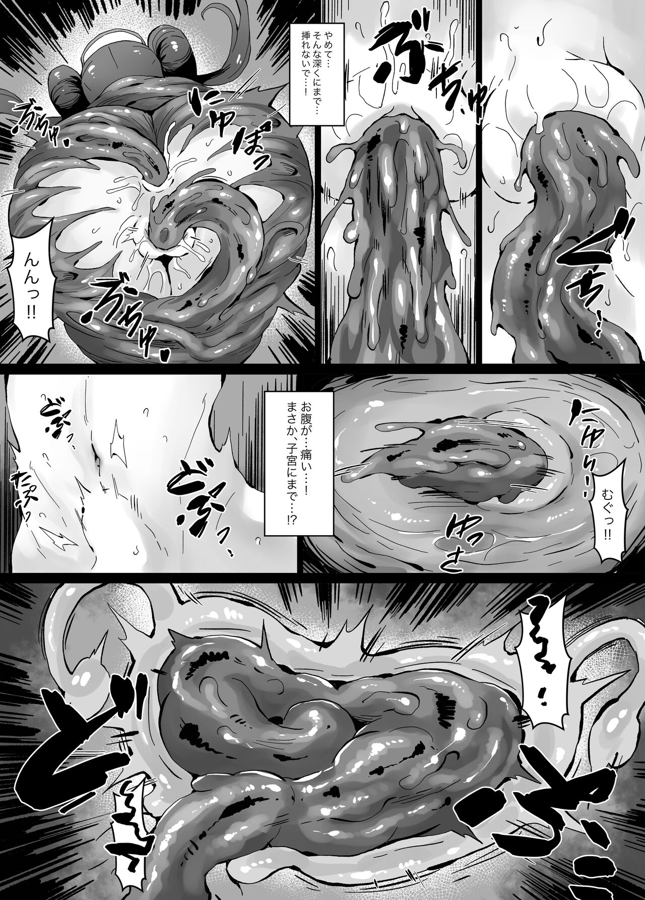 Hell of Tentacles Doodle - Mei vs Metamon page 9 full