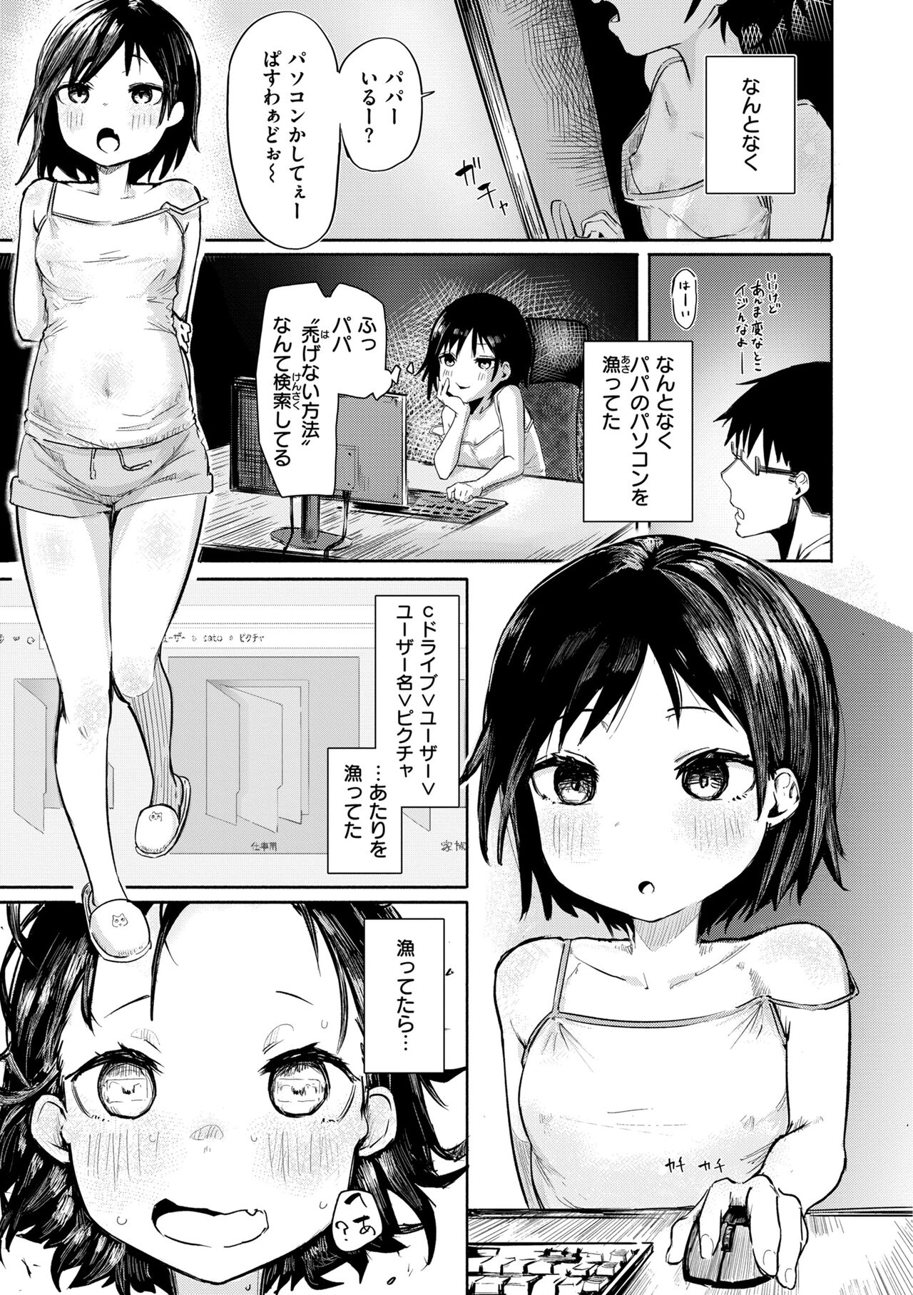 [石見やそや]