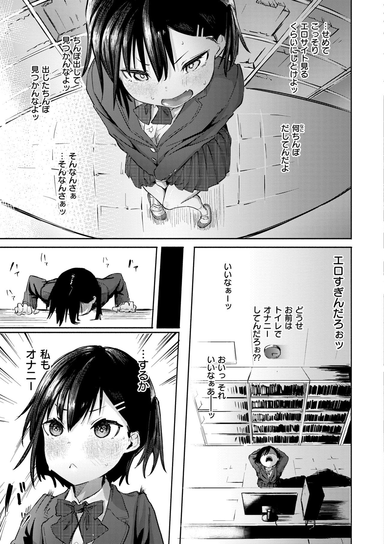 [石見やそや]