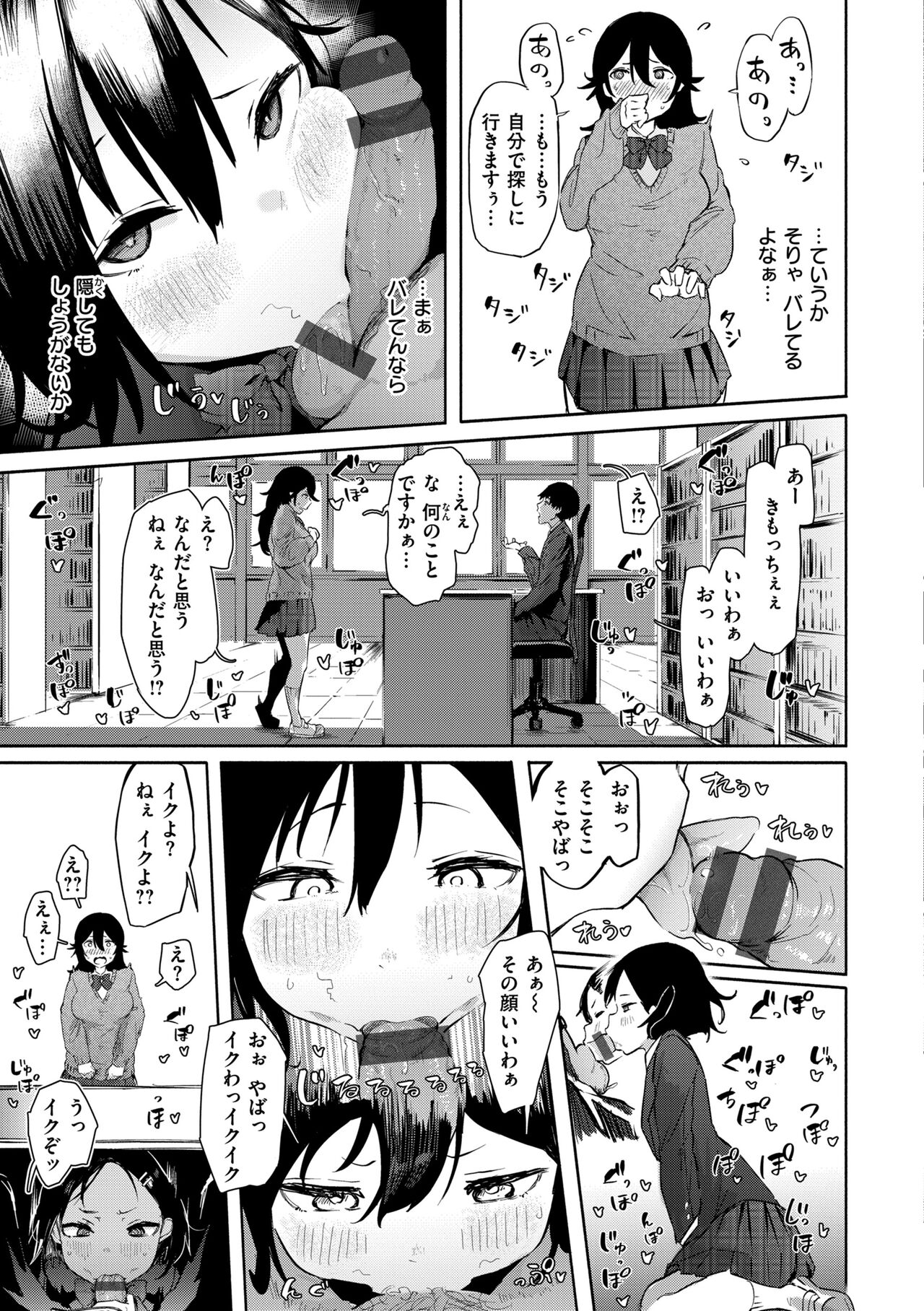 [石見やそや]