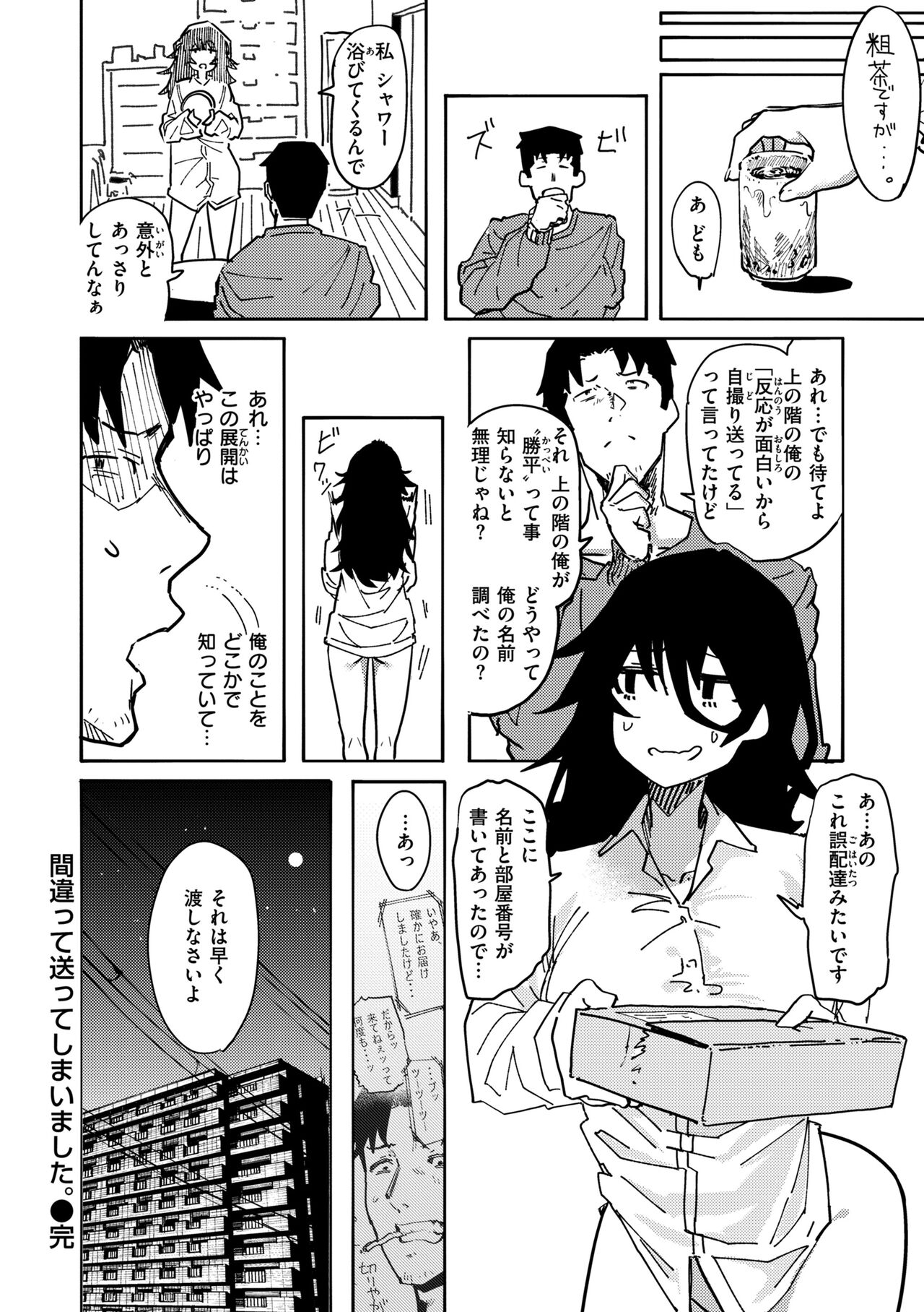 [石見やそや]