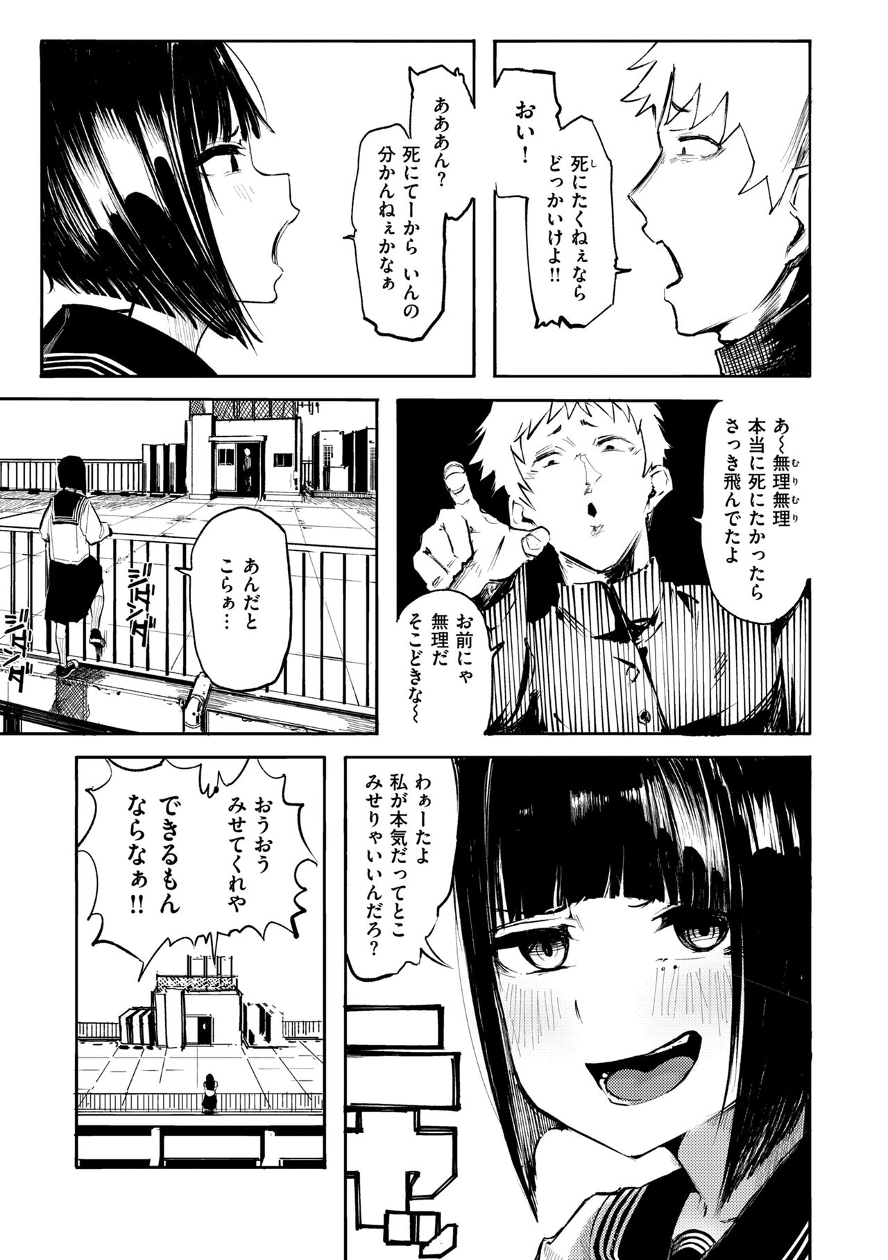 [石見やそや]