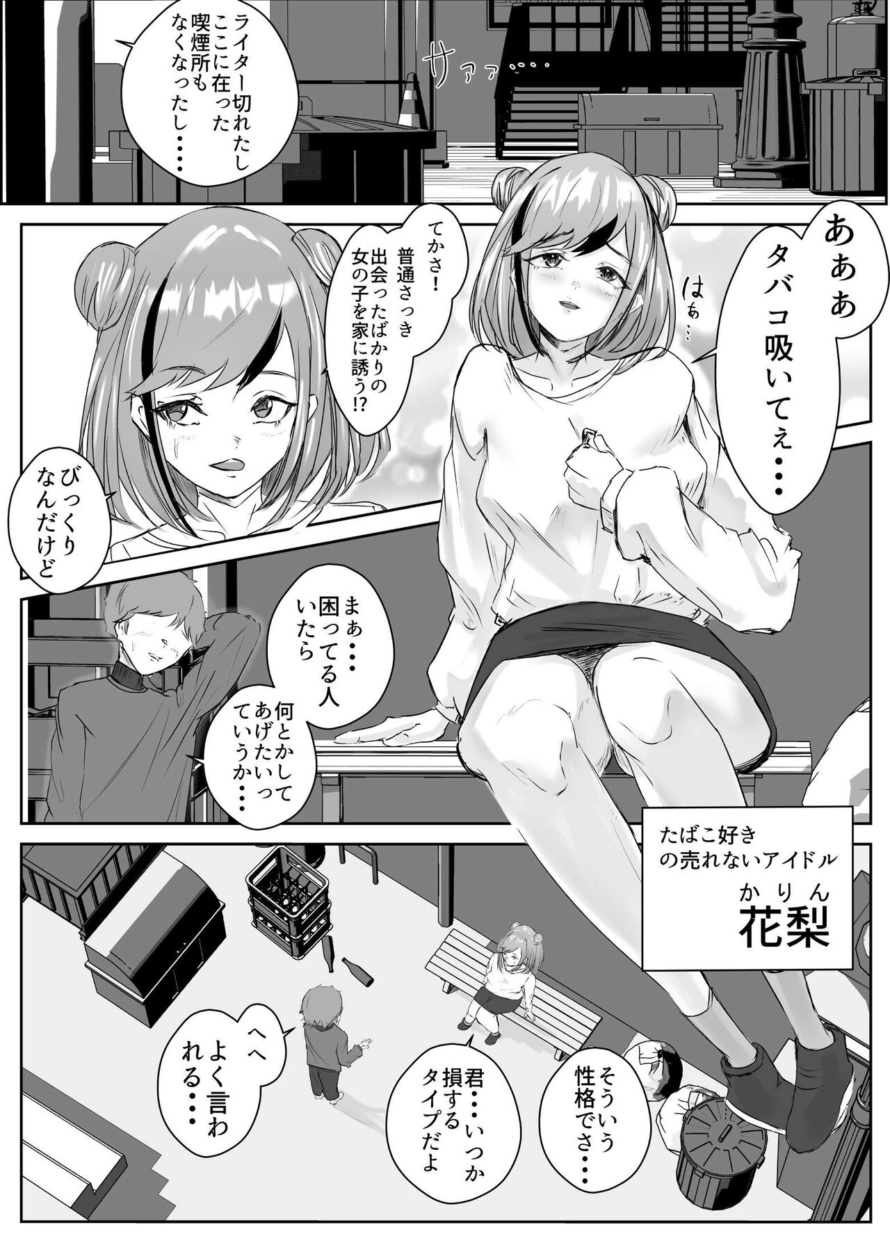 Dosukebe Zannen Bijin-tachi to no Harem Monogatari_Tanpenshuu page 3 full