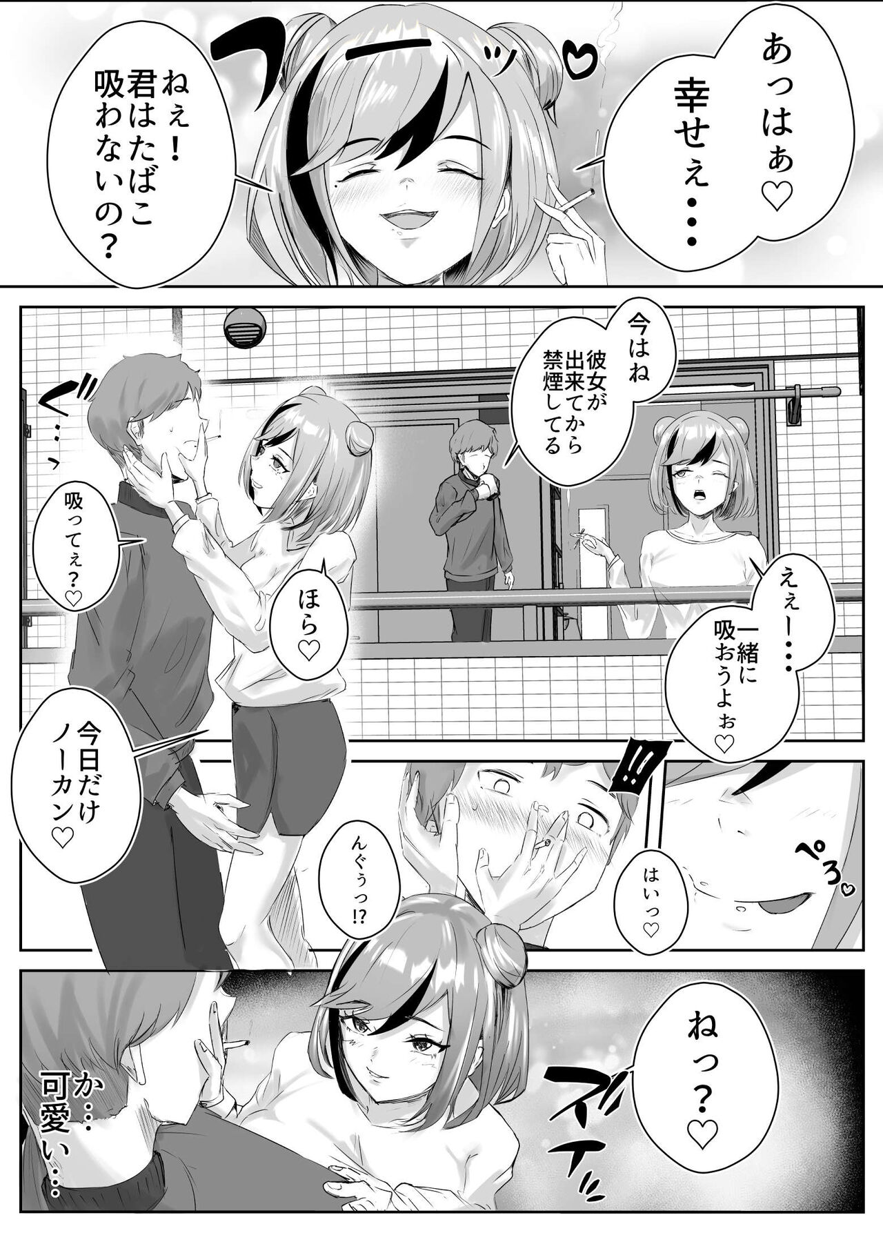 Dosukebe Zannen Bijin-tachi to no Harem Monogatari_Tanpenshuu page 4 full