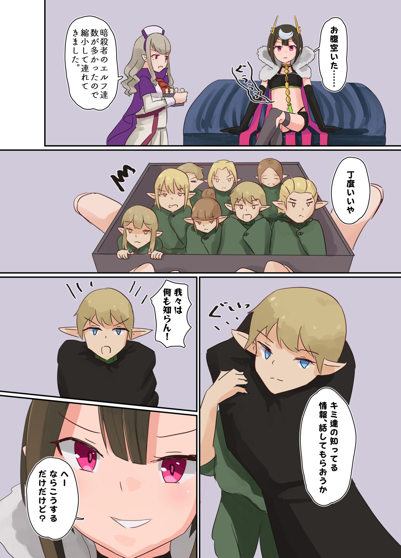 リクエスト page 1 full