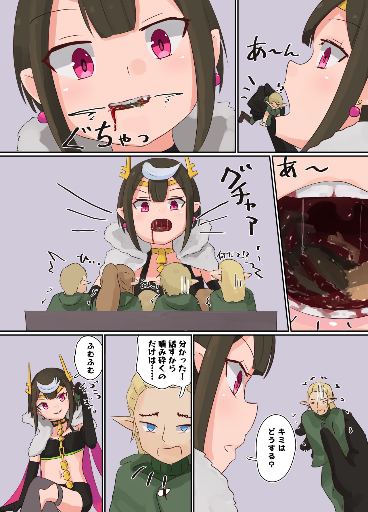 リクエスト page 2 full