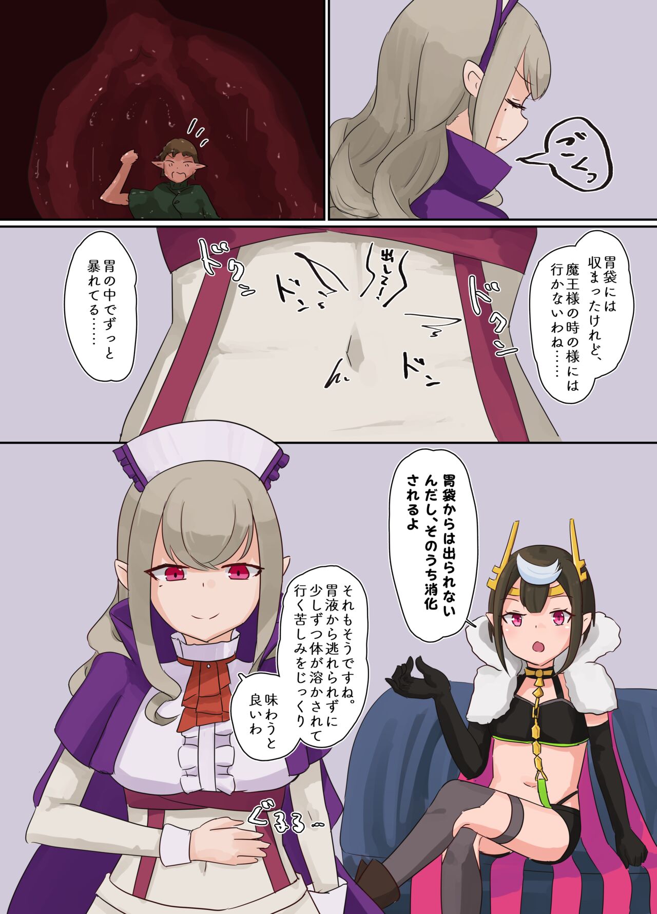 リクエスト page 5 full