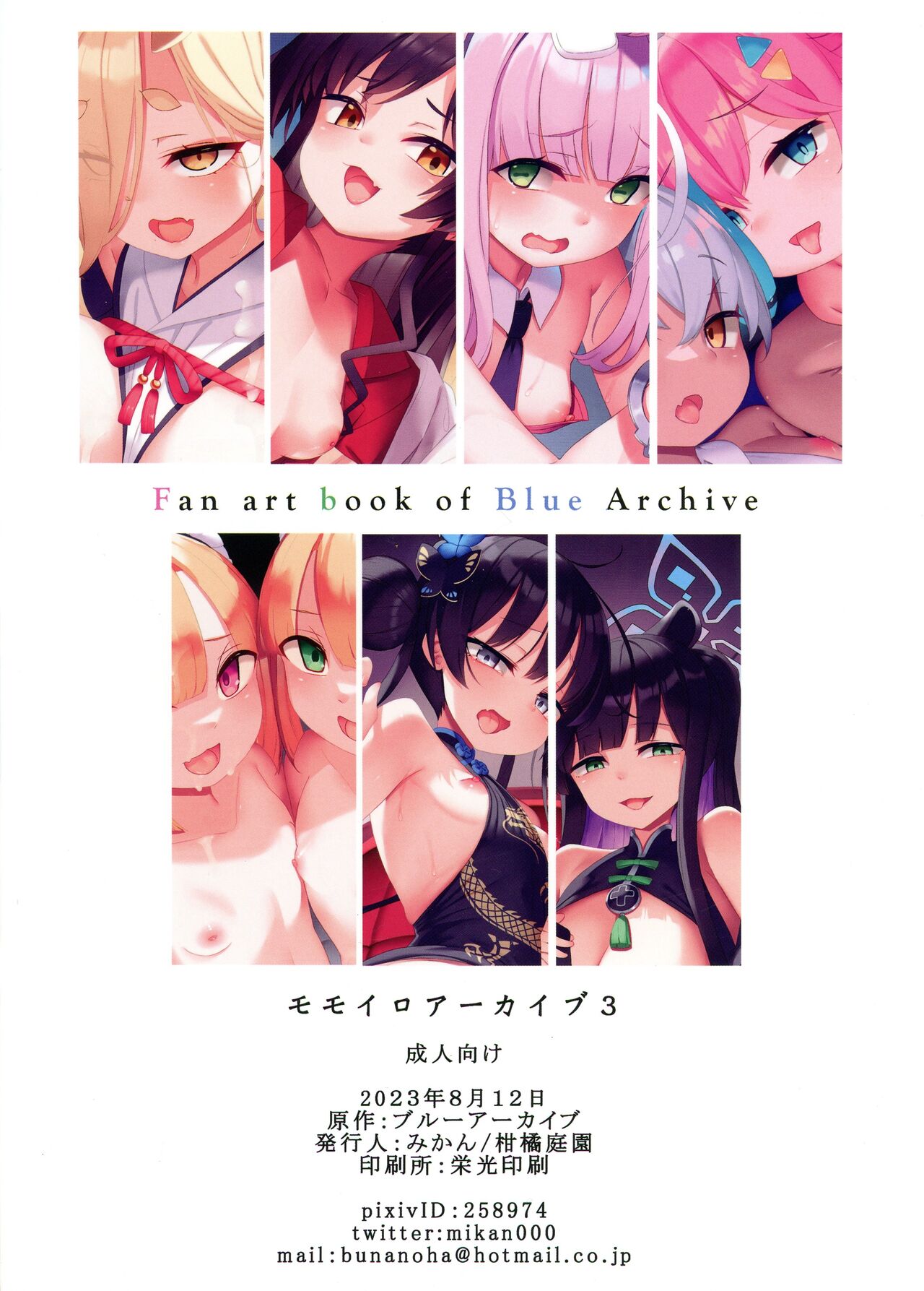 Momoiro Archive 3 page 2 full