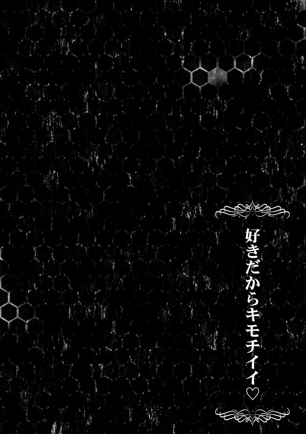 Suki dakara Kimochi Ii - I love you so it feels good page 6 full