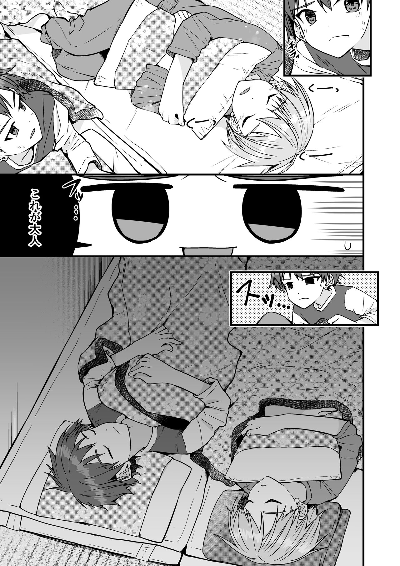 Shota Sextet 6 page 4 full