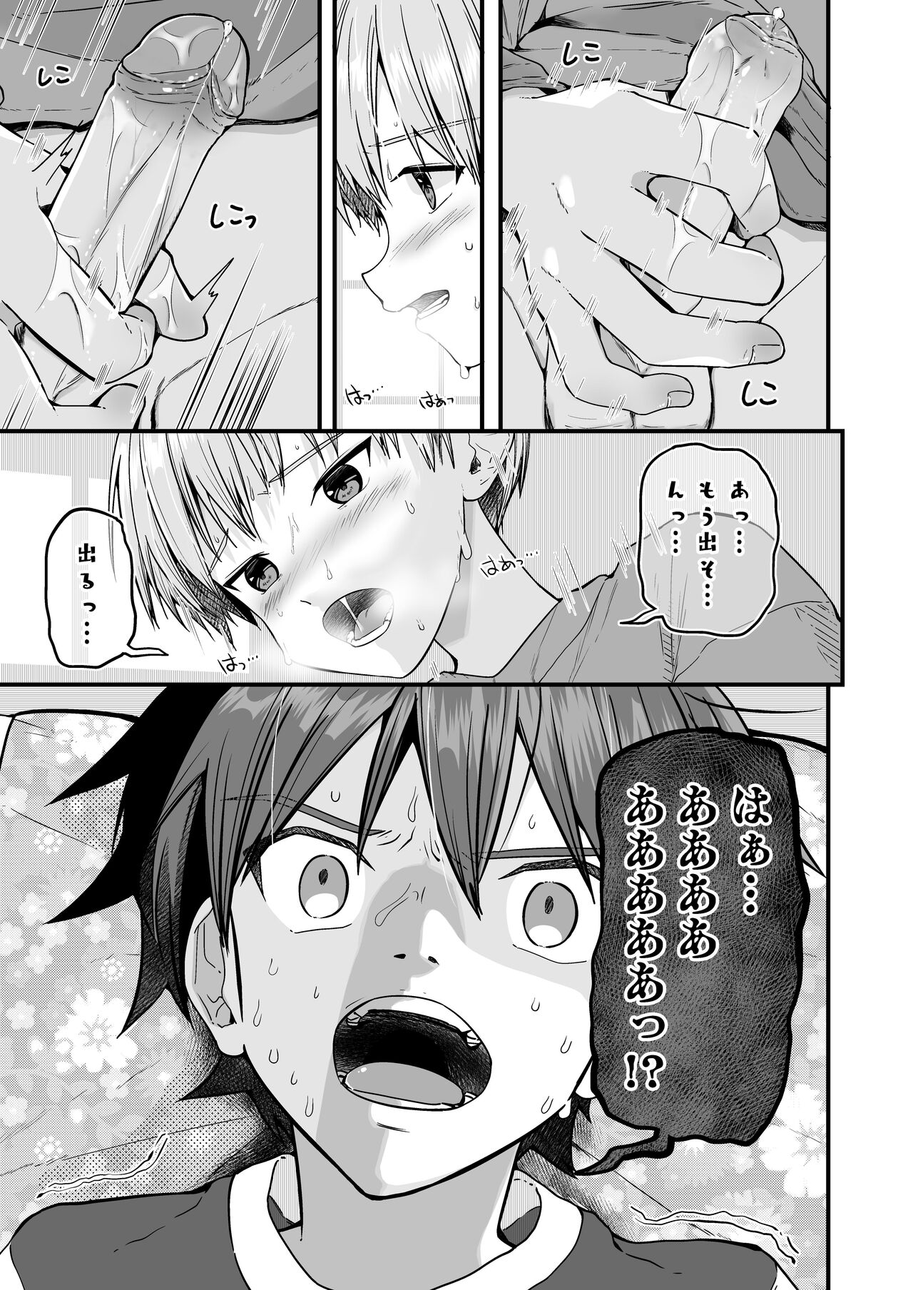 Shota Sextet 6 page 8 full