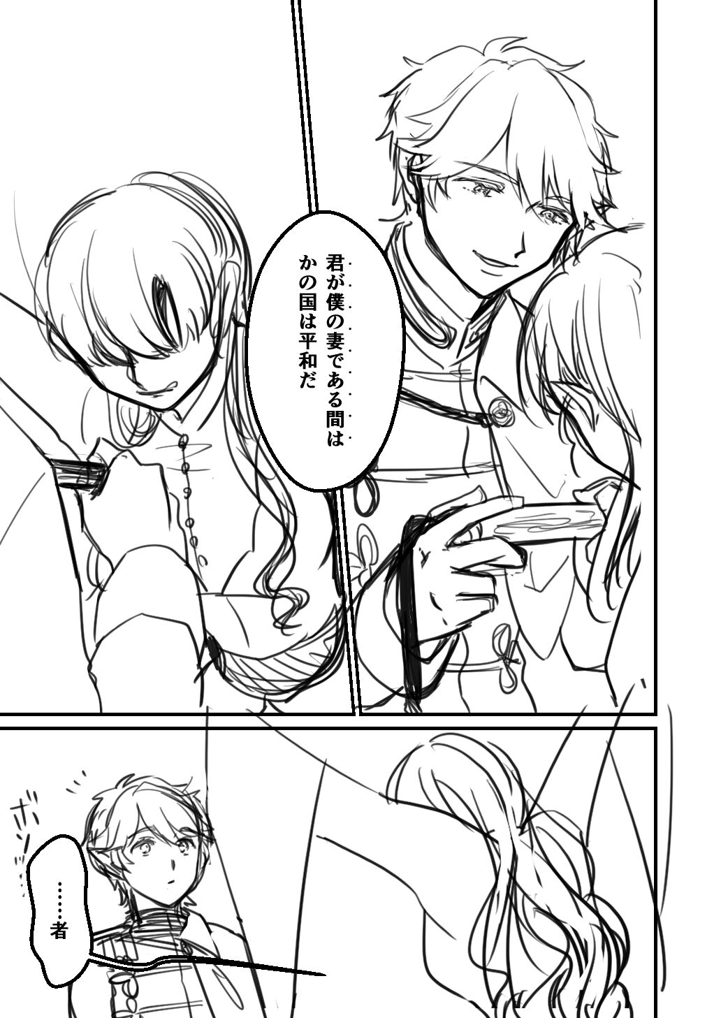 Inma no Hanayome ni Naru Seijo no Hanashi page 9 full