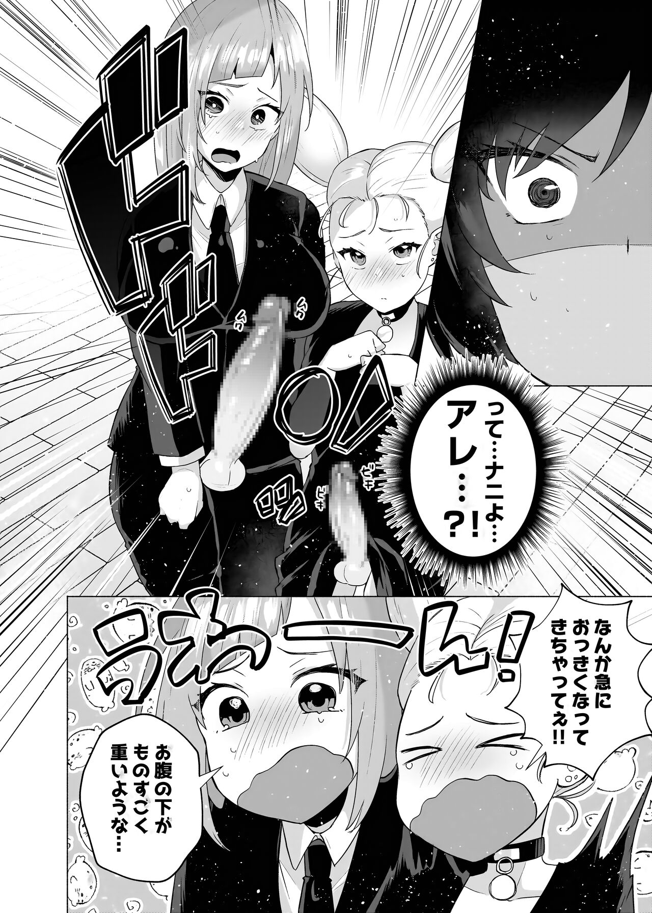 Jujutsu kousen Kyouto-kou futanari rankou hon page 4 full