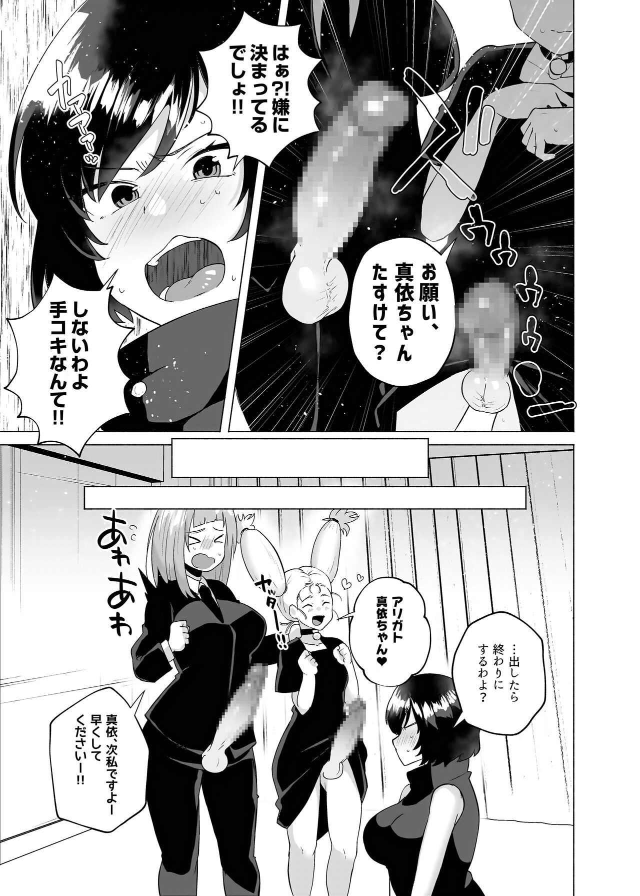 Jujutsu kousen Kyouto-kou futanari rankou hon page 5 full