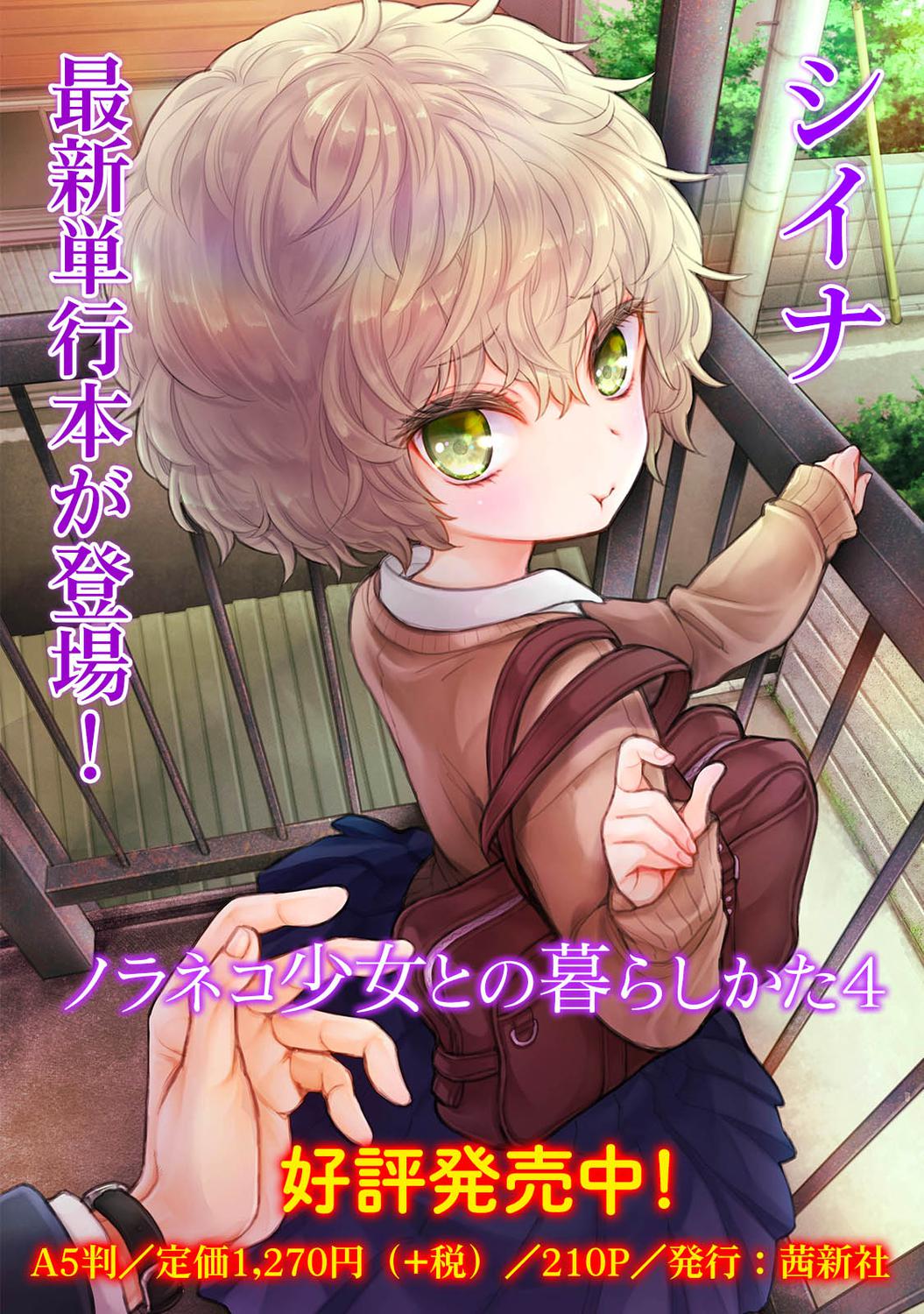 COMIC Ananga-Ranga Vol 99 page 6 full