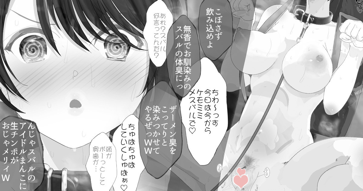 Alternative End - Game no Jikan Dorobou Sakusen de Mirai Jikanjiku Subaru ni Sukuidaseru Saimin Multiverse page 1 full