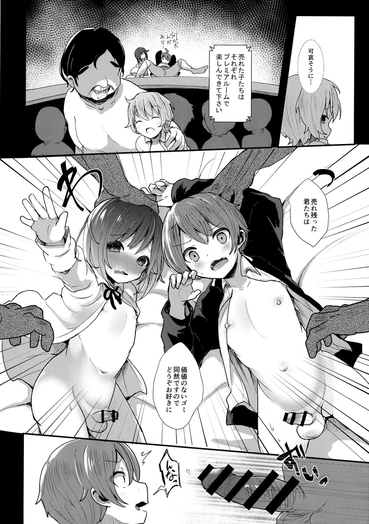 Shounen Zero Yen Auction page 5 full