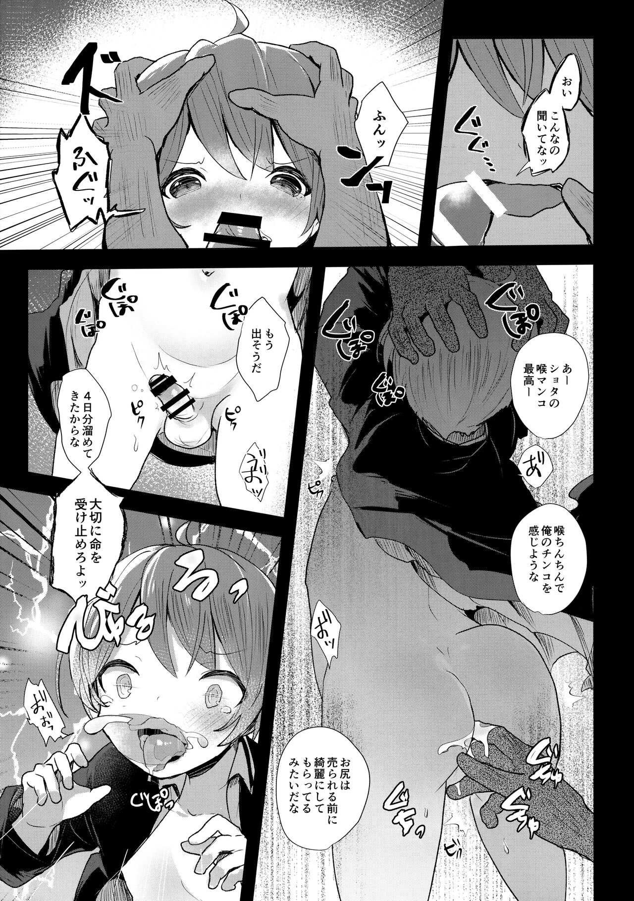 Shounen Zero Yen Auction page 6 full