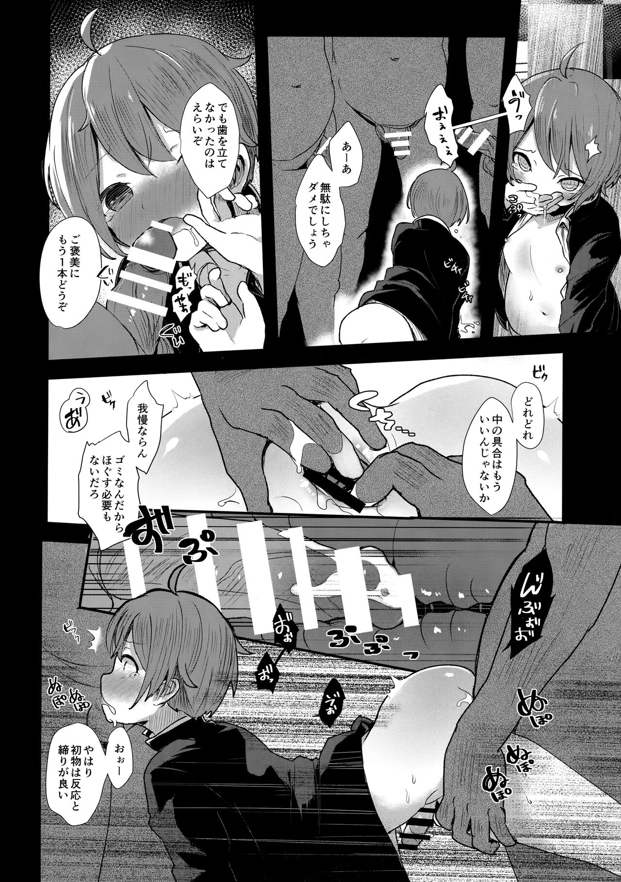 Shounen Zero Yen Auction page 7 full