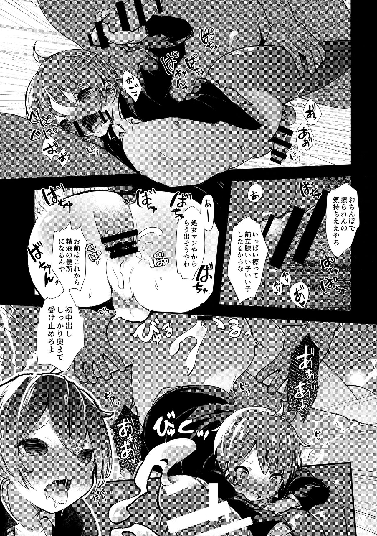 Shounen Zero Yen Auction page 8 full