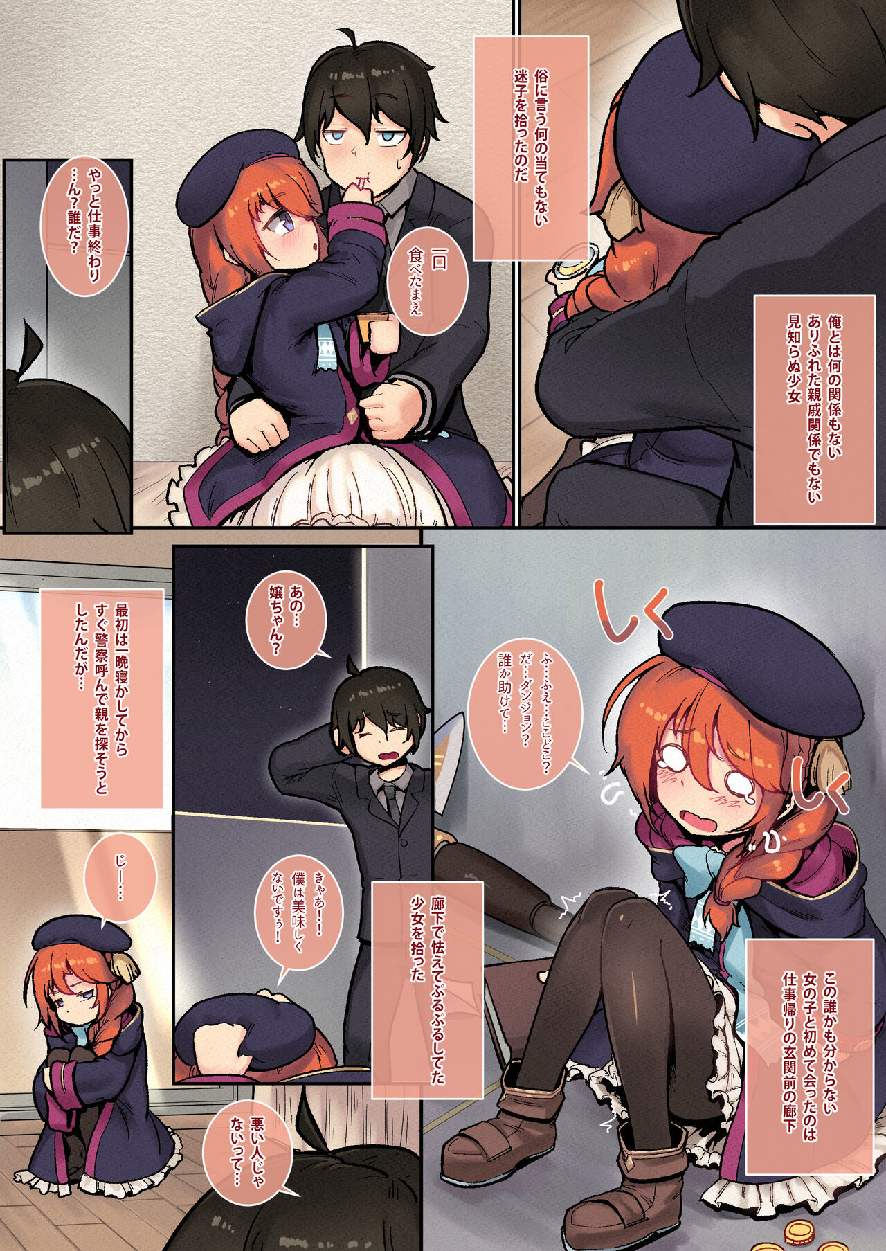 Ieno kanojo Yuni-chan senpai page 6 full