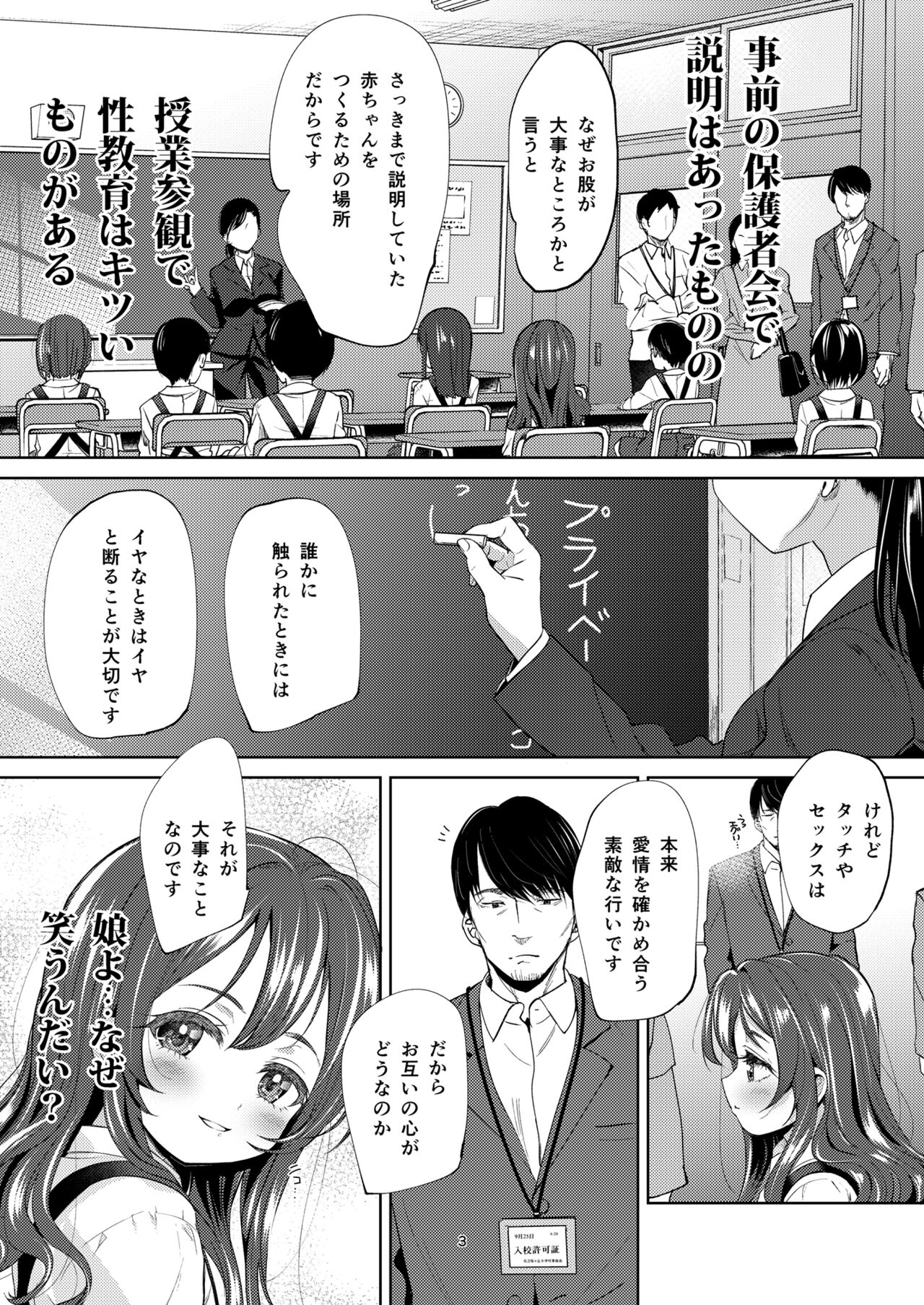 Chichi + Musume + Sex = page 3 full