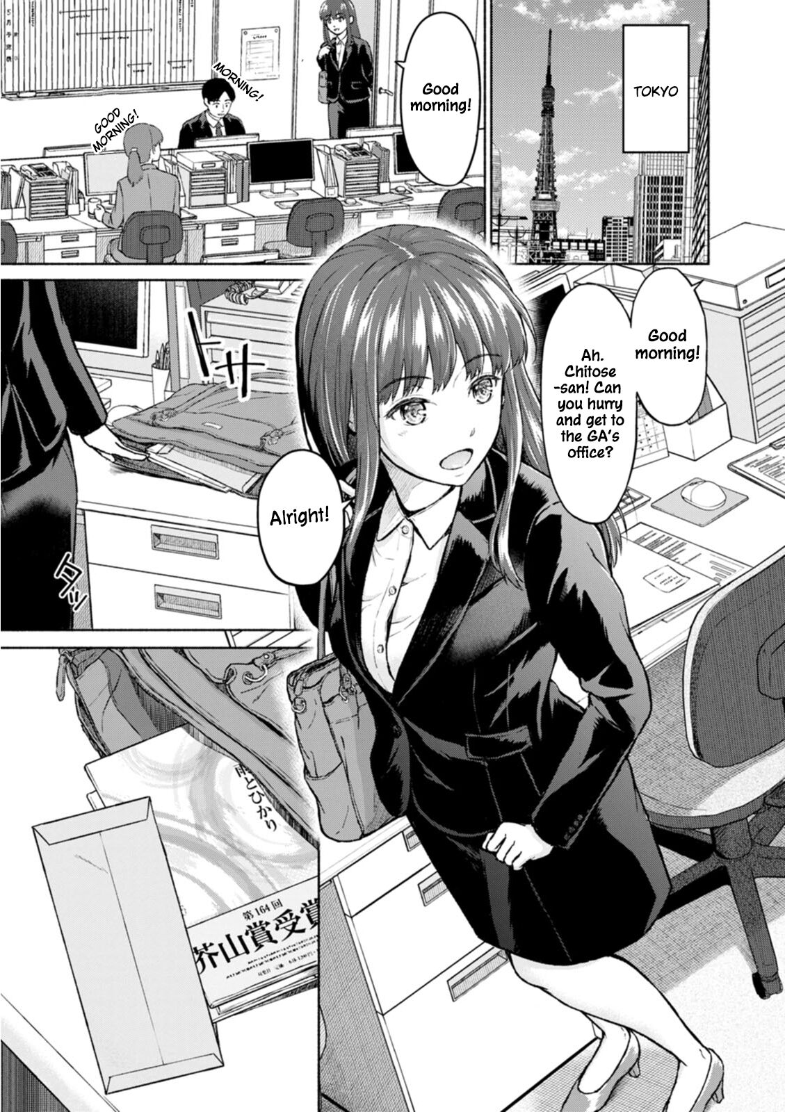 RE: Ame to Hikari Zenpen | RE: Rain and Light Begins page 1 full