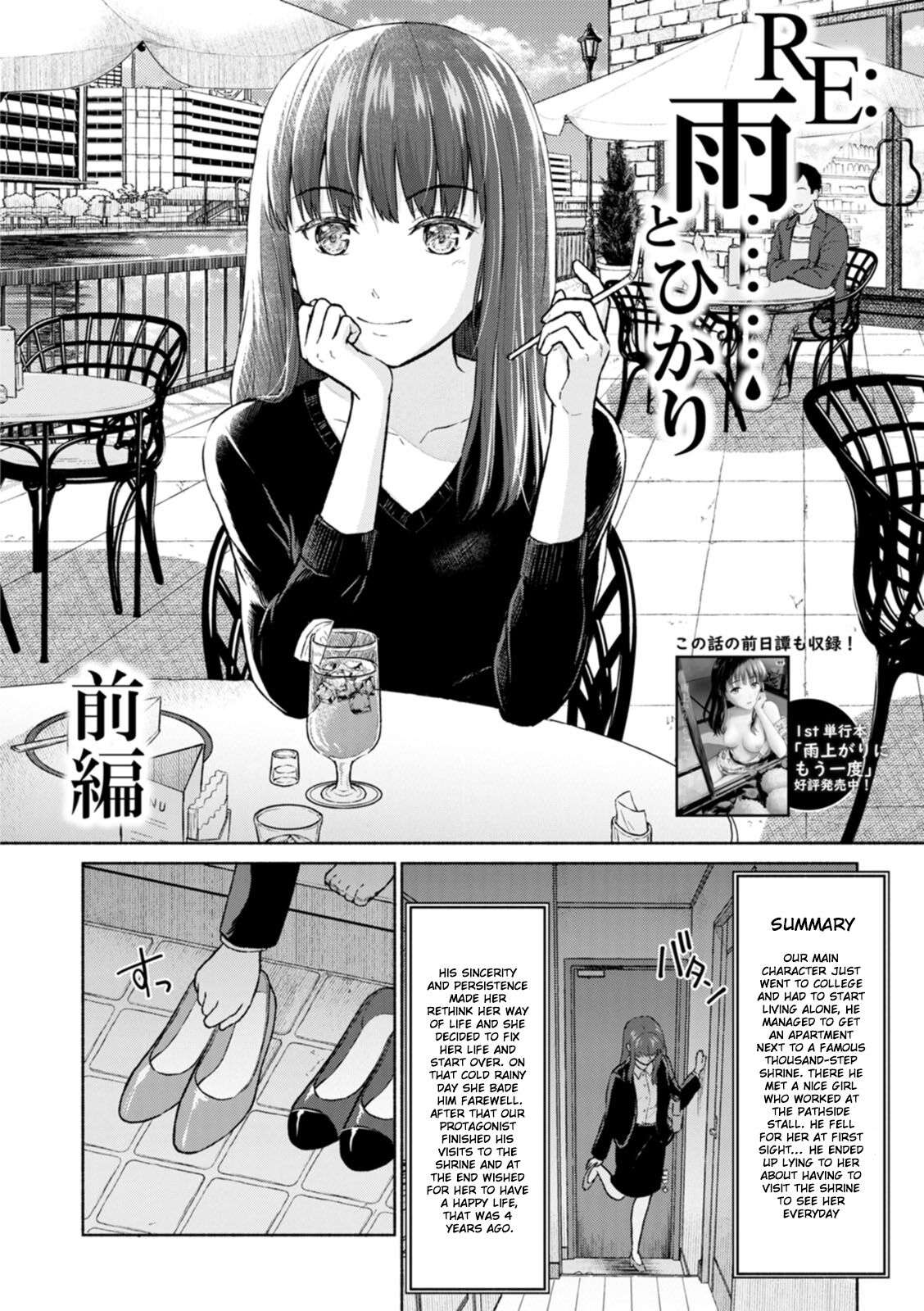 RE: Ame to Hikari Zenpen | RE: Rain and Light Begins page 2 full