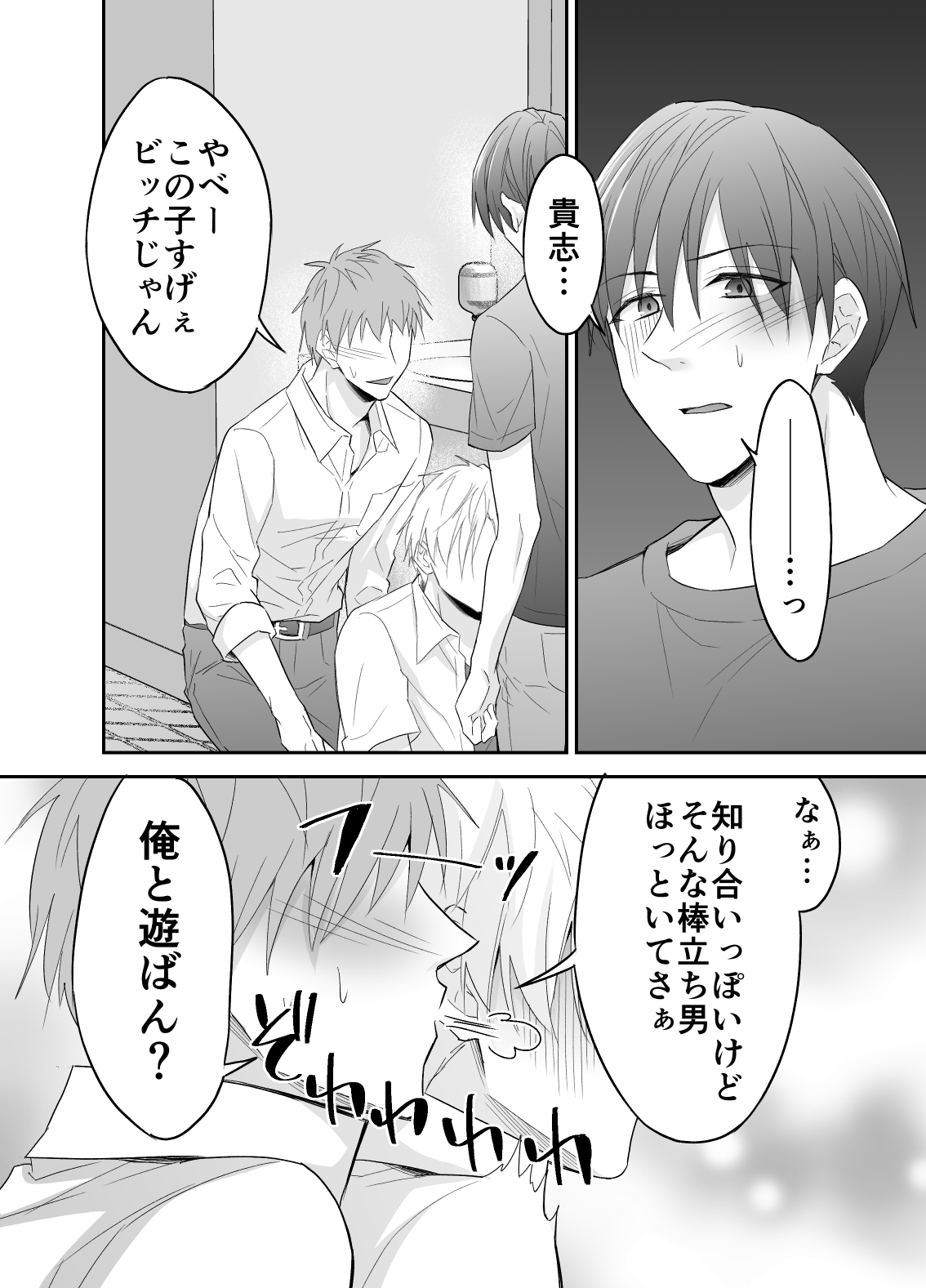 Hatsumono Bitch wa Koushuu Benjo ga Osuki page 10 full