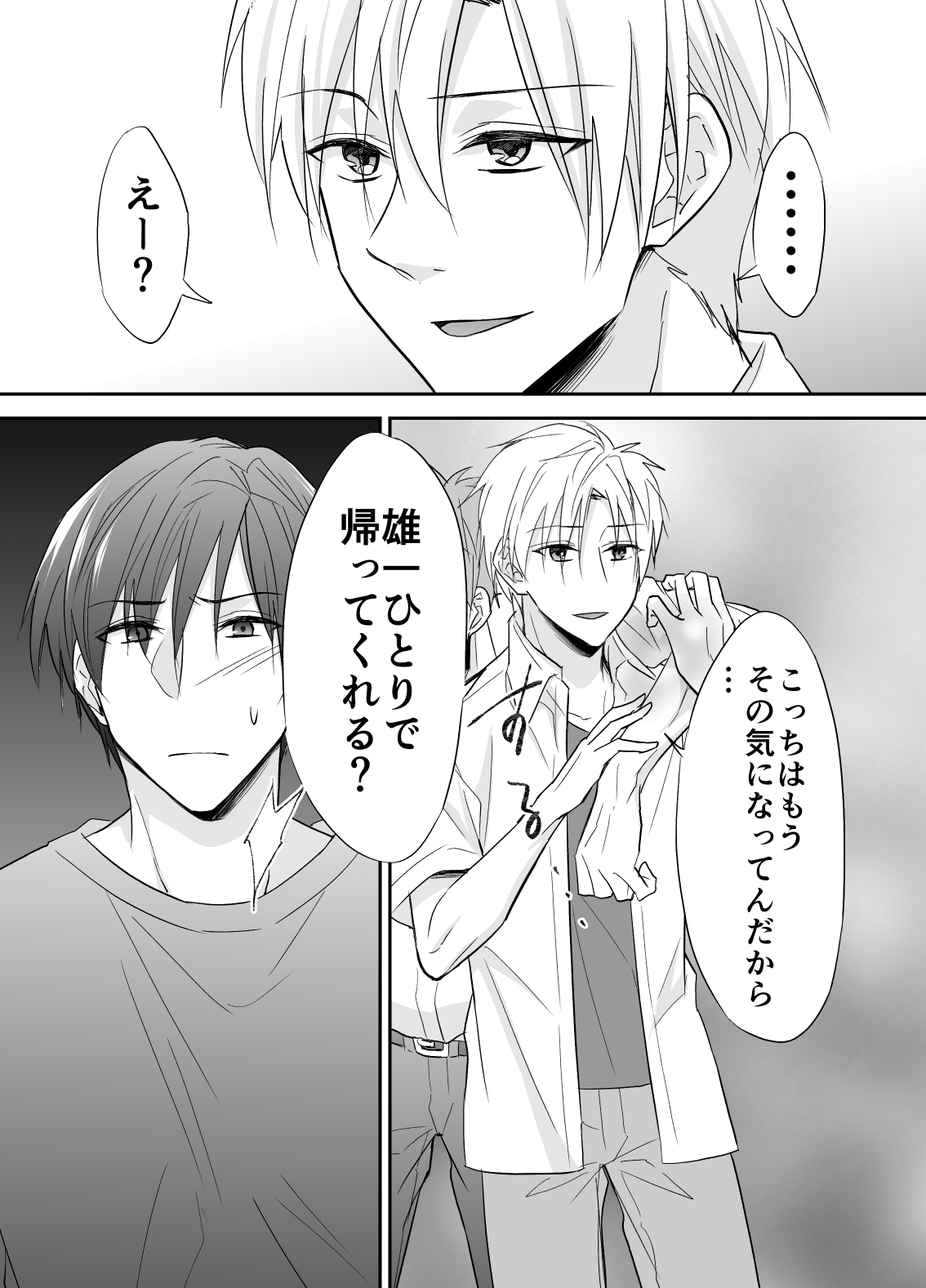 Hatsumono Bitch wa Koushuu Benjo ga Osuki page 7 full