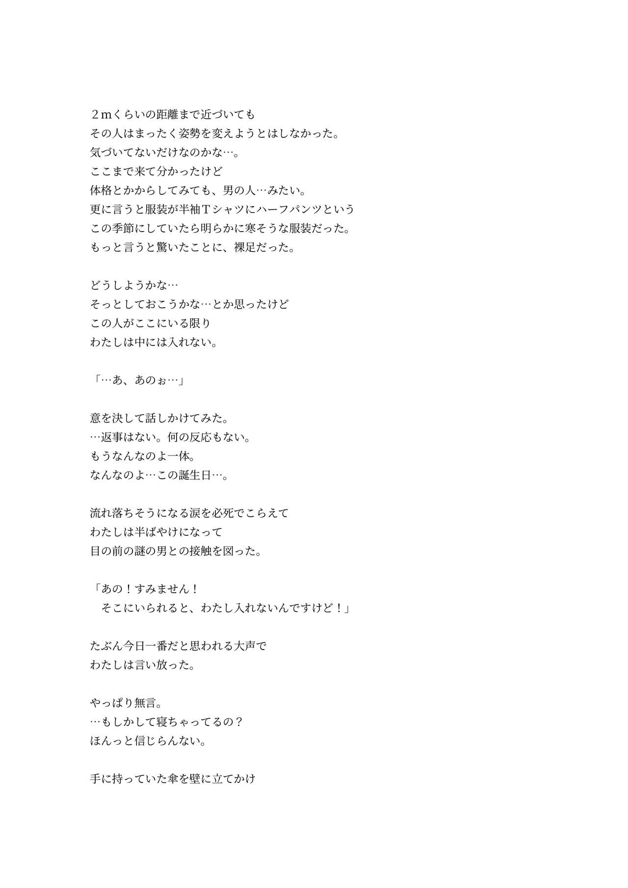 Adamu to Ivu page 10 full