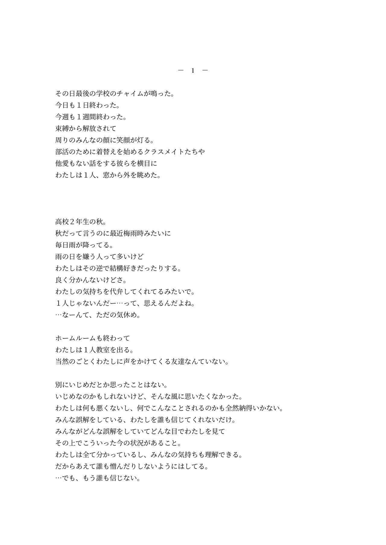 Adamu to Ivu page 6 full