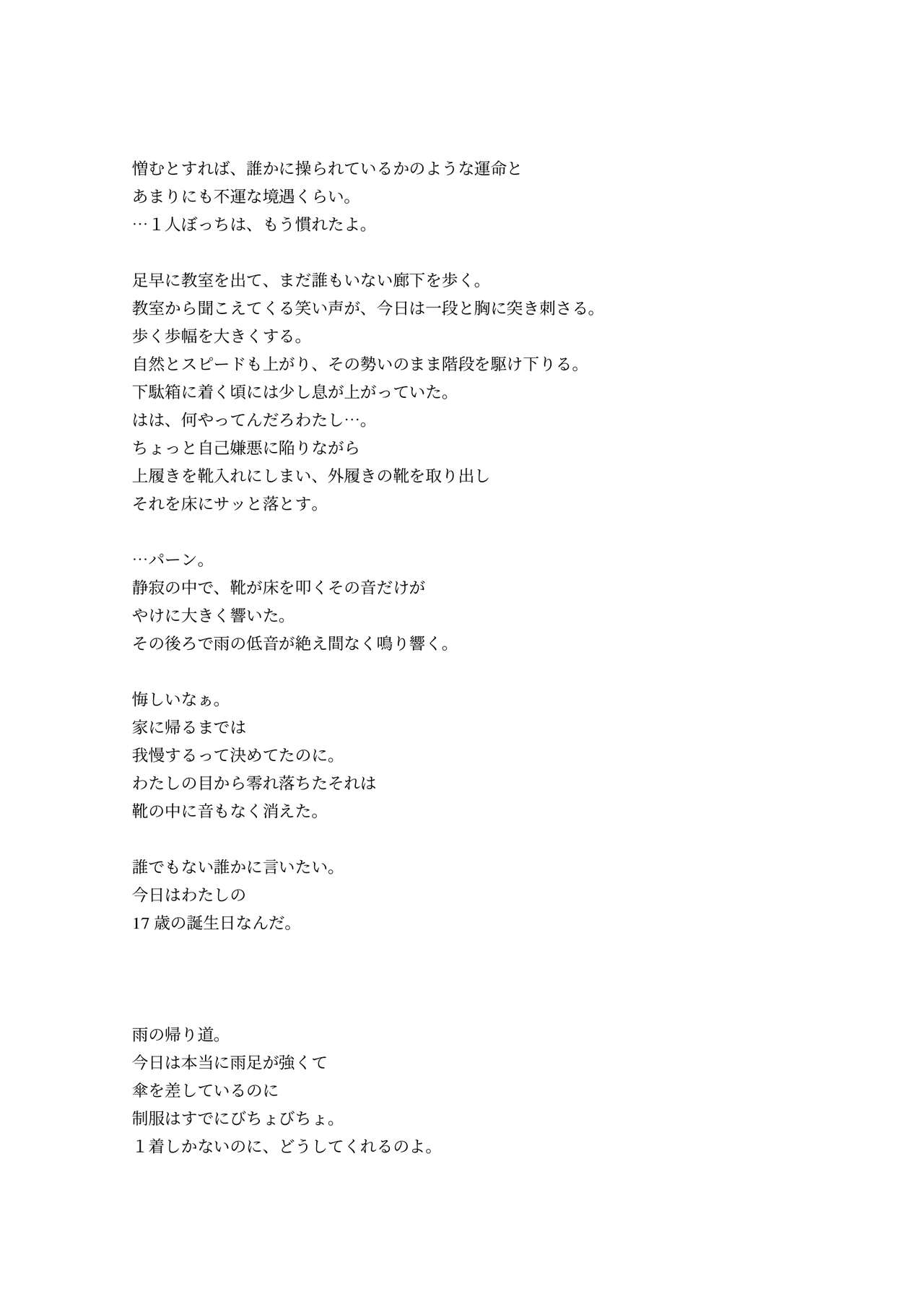 Adamu to Ivu page 7 full