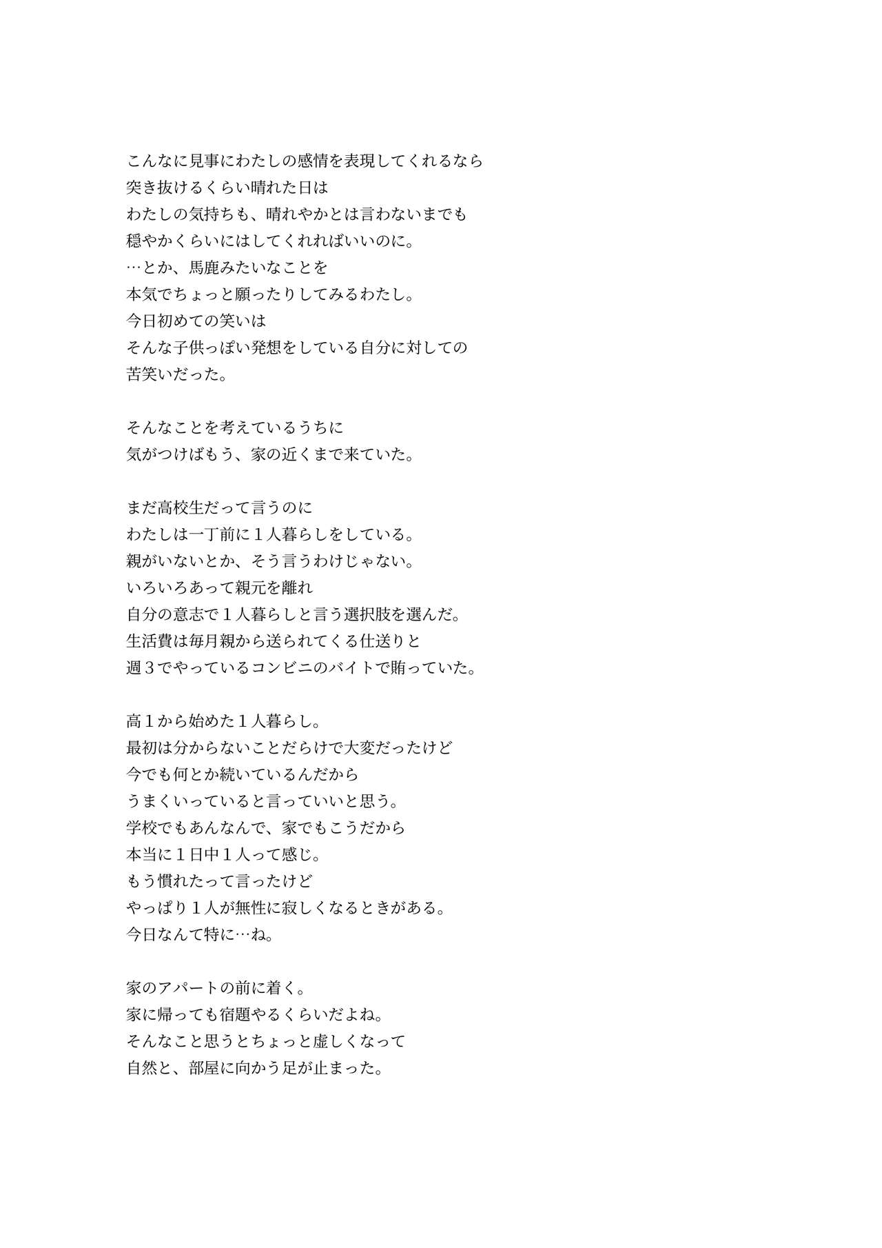 Adamu to Ivu page 8 full