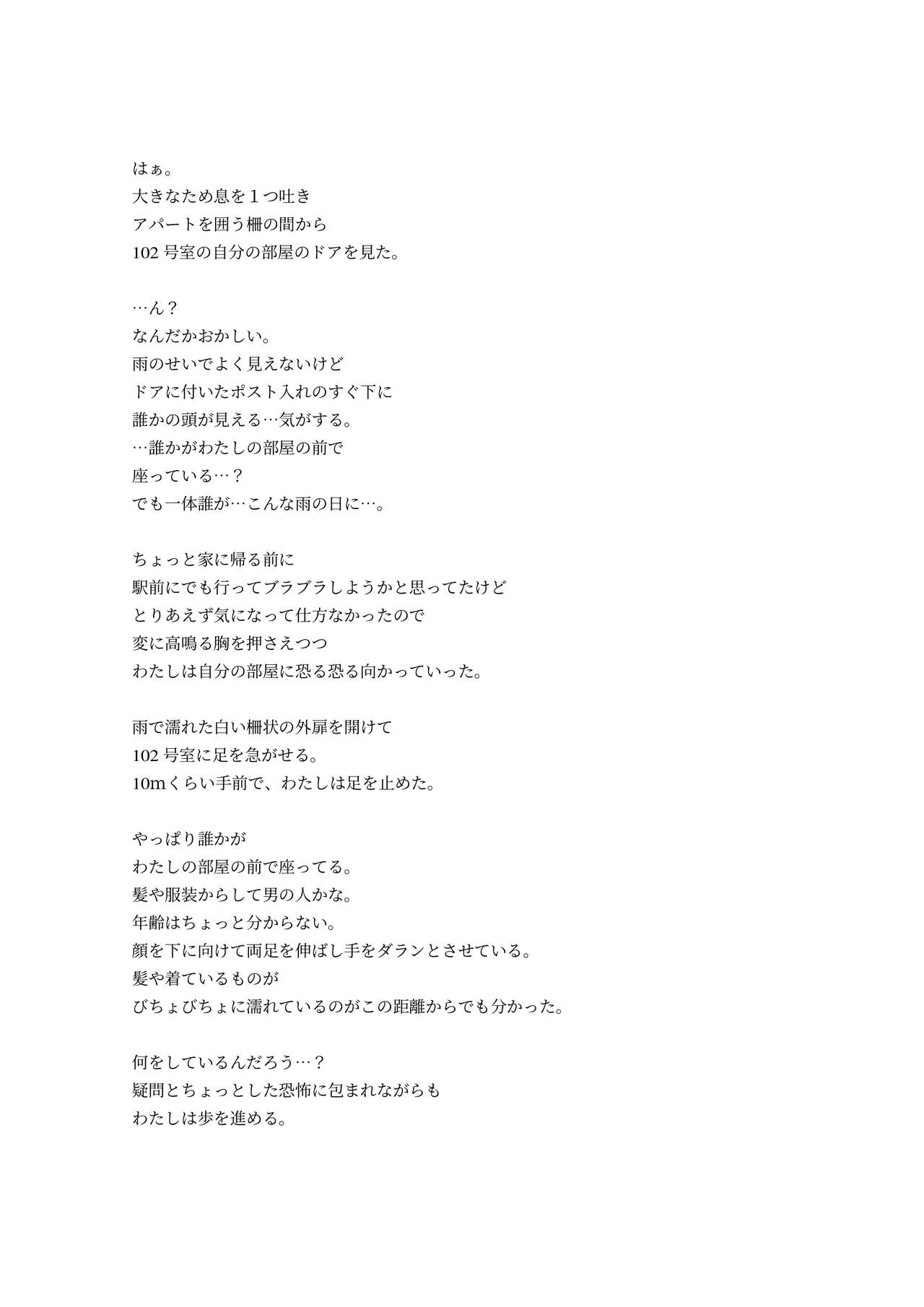 Adamu to Ivu page 9 full