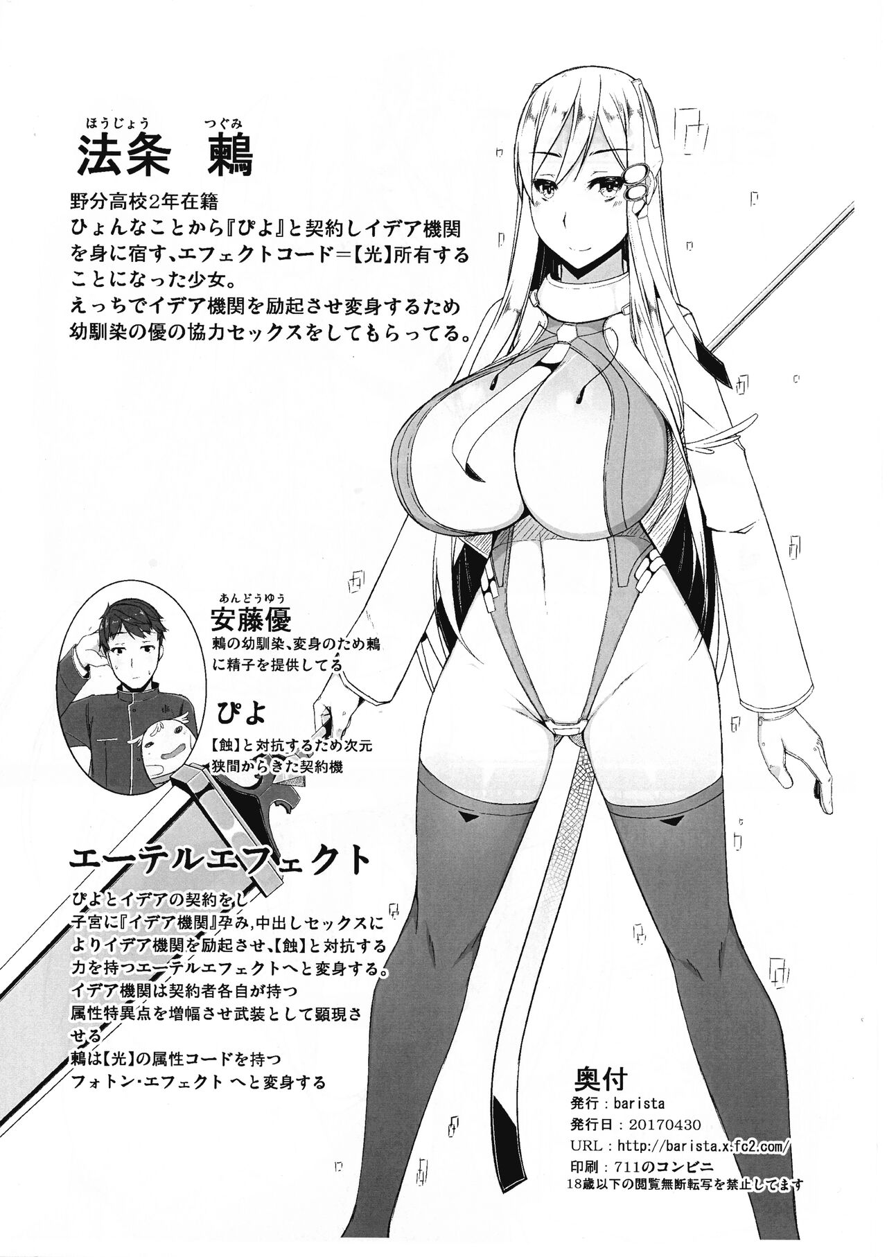 ETHER EFFECT re:1.5 page 2 full