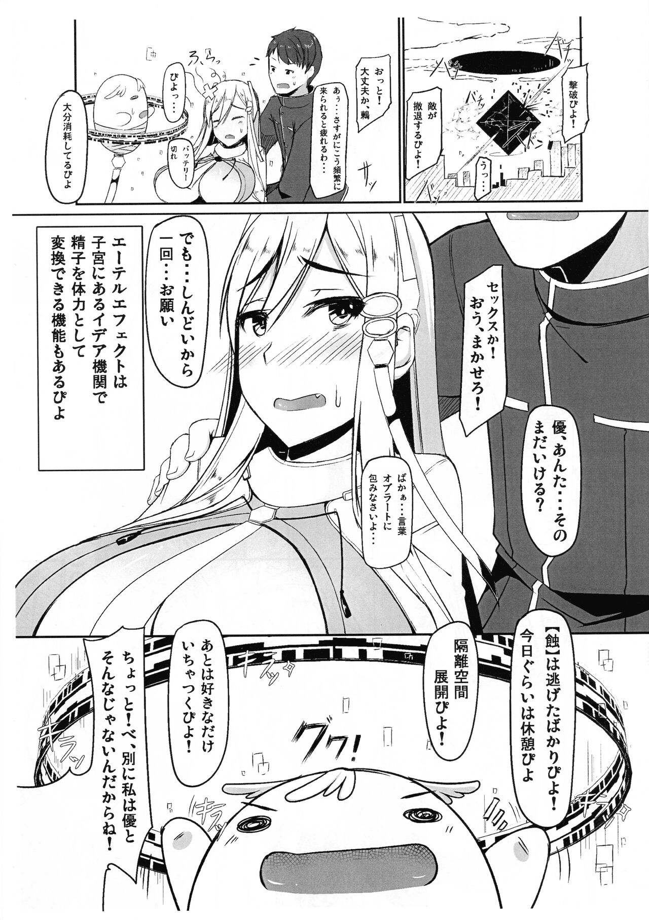 ETHER EFFECT re:1.5 page 3 full