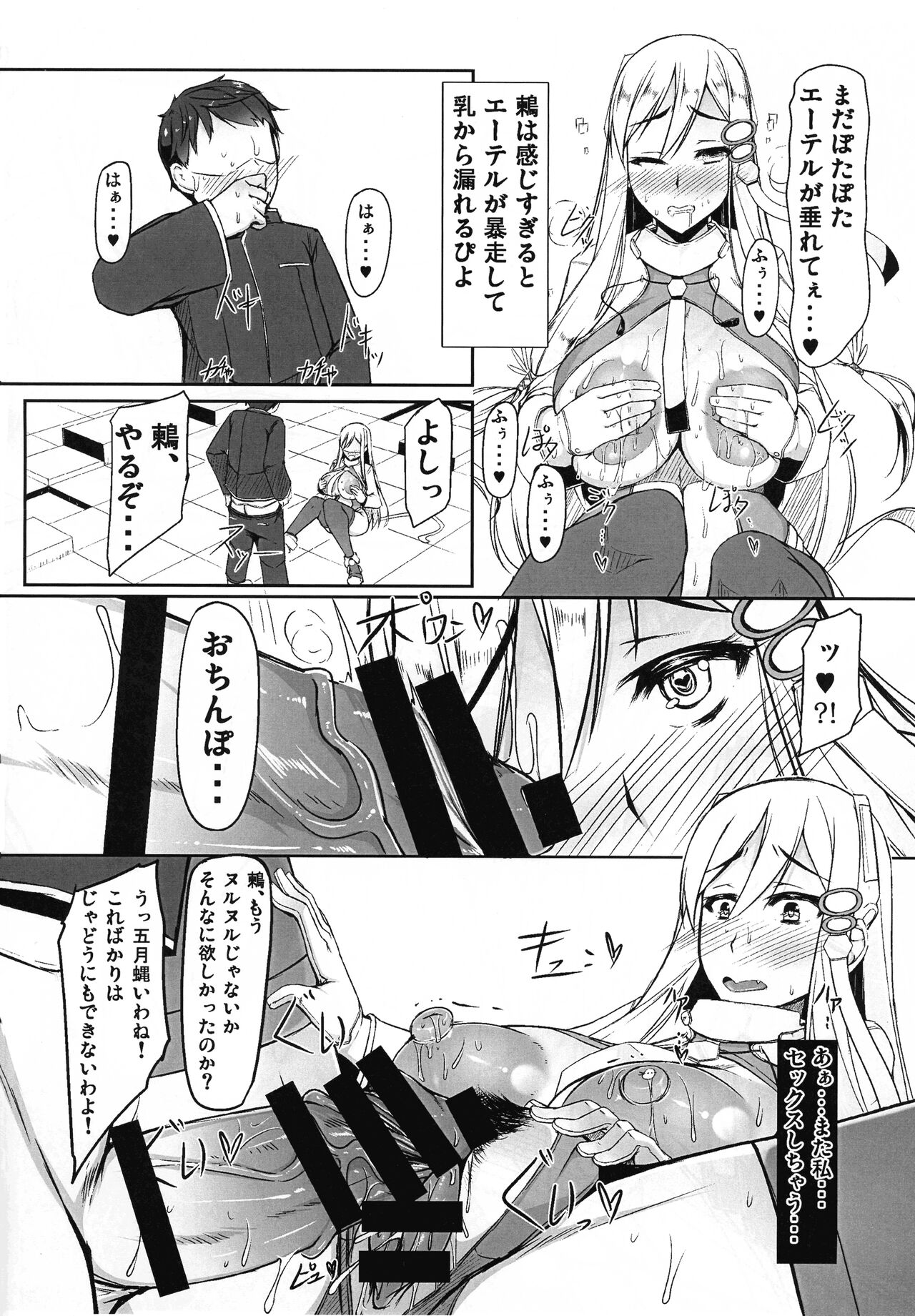 ETHER EFFECT re:1.5 page 7 full