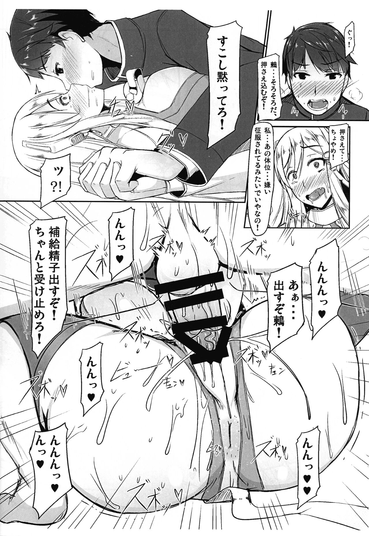 ETHER EFFECT re:1.5 page 9 full