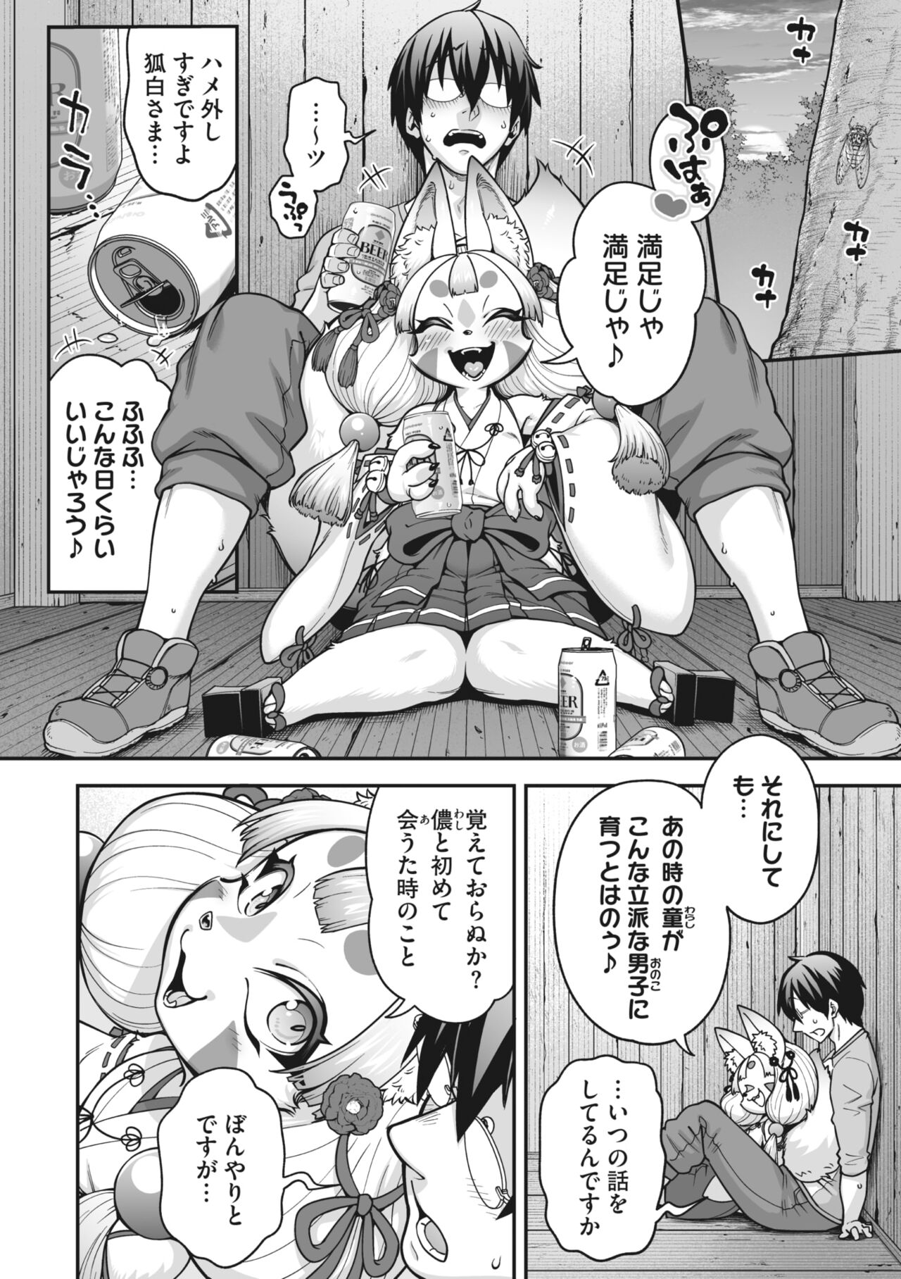 COMIC GAIRA Vol. 15 page 8 full