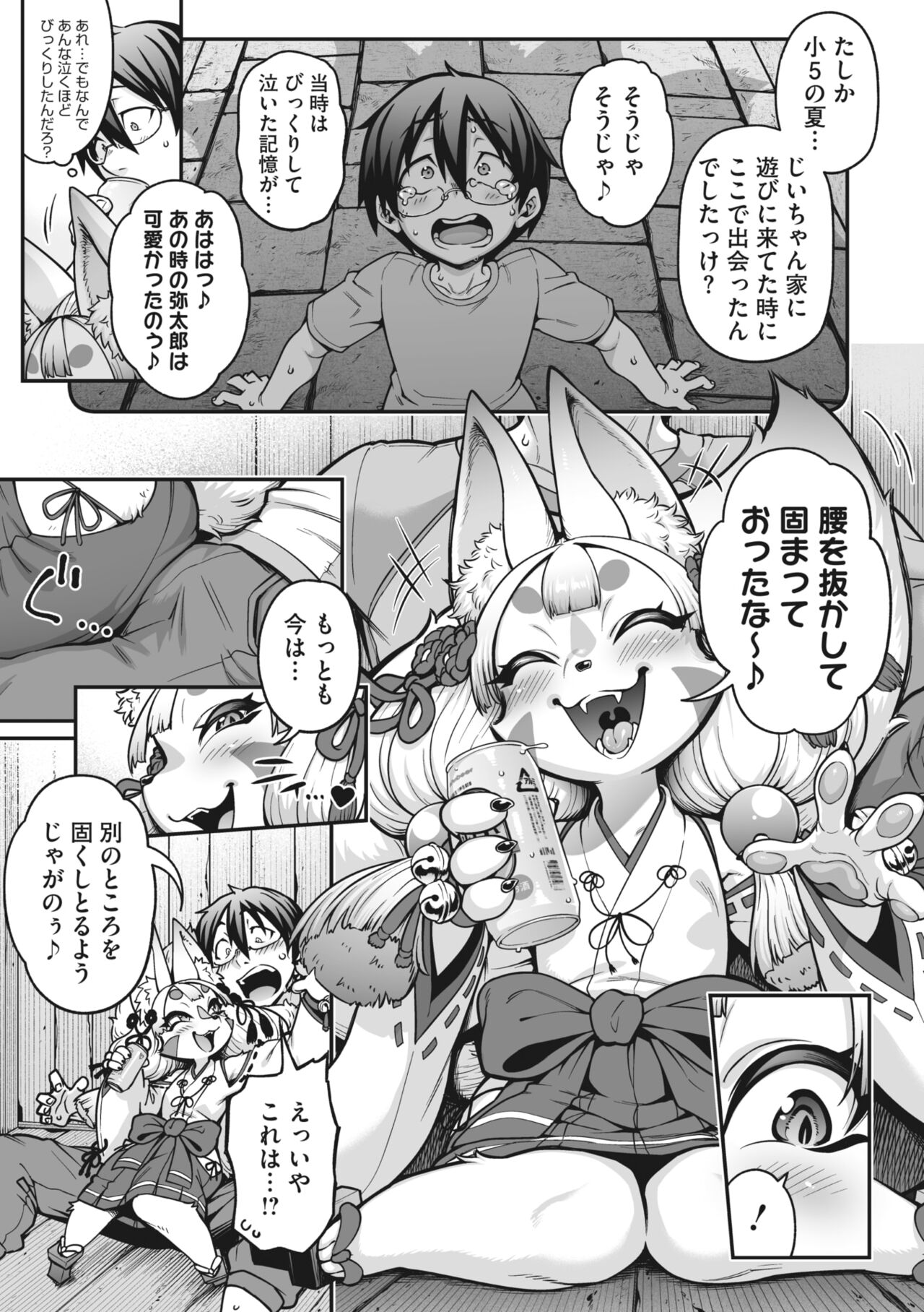 COMIC GAIRA Vol. 15 page 9 full