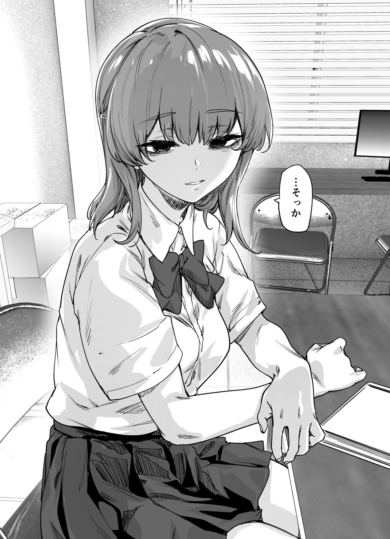 Nijime-san wa Sugu Me ni Deru page 4 full