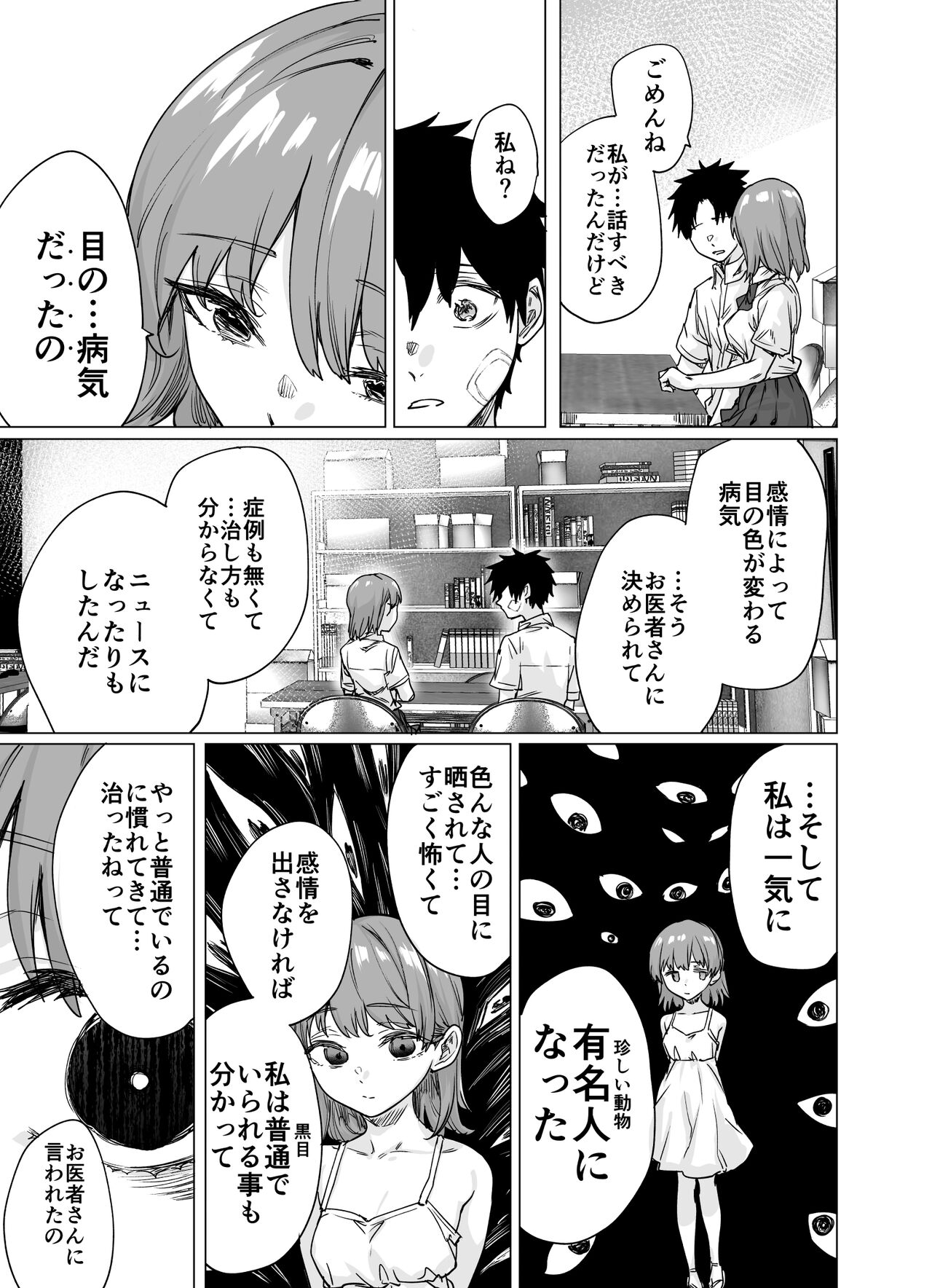 Nijime-san wa Sugu Me ni Deru page 5 full
