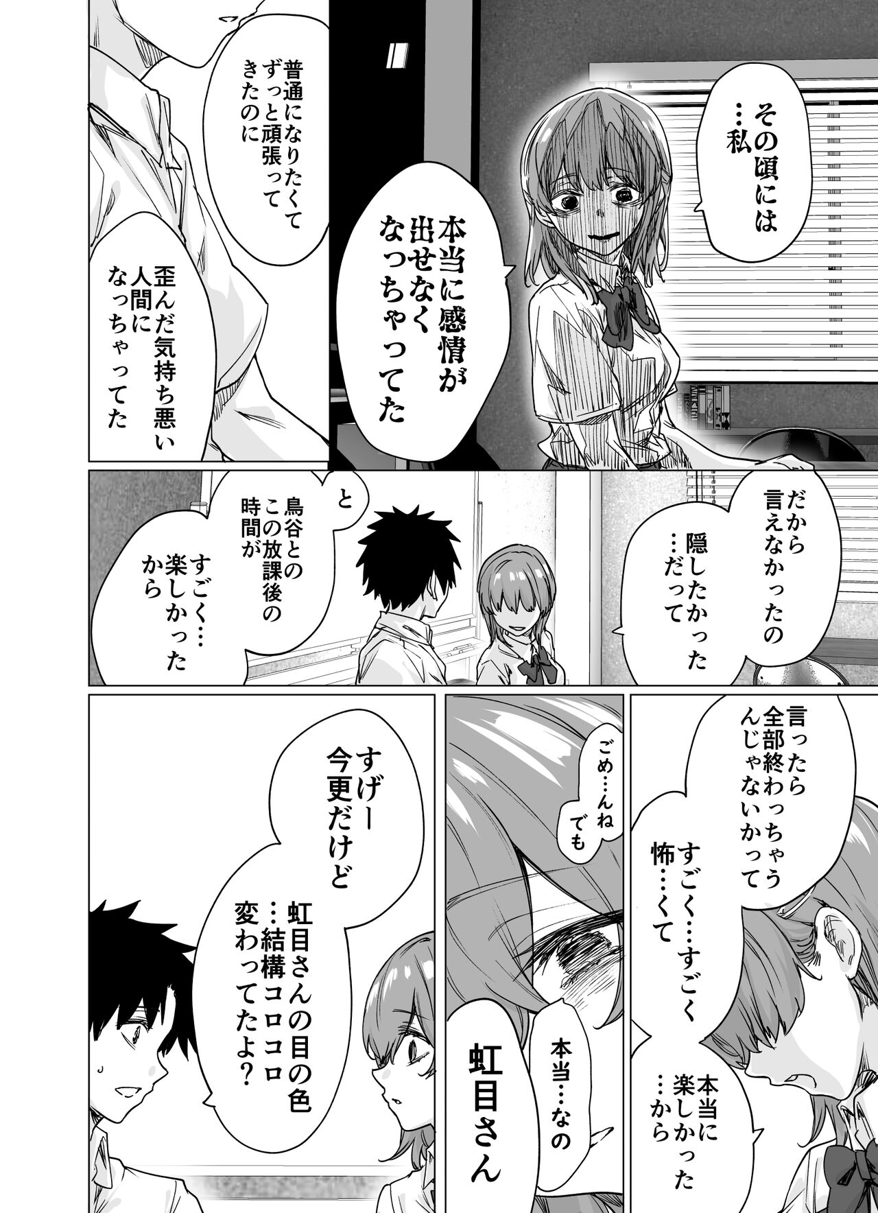 Nijime-san wa Sugu Me ni Deru page 6 full