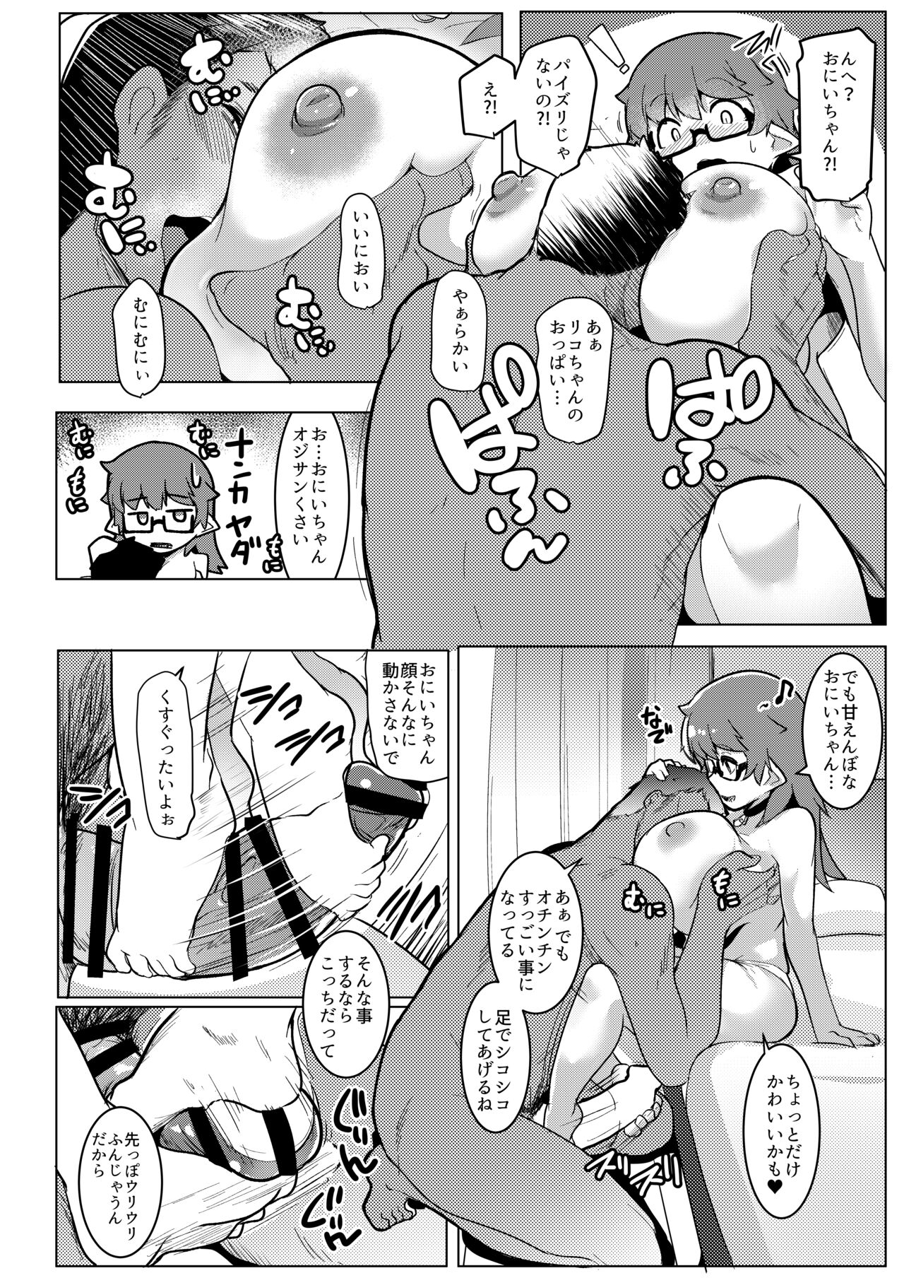 Imouto wa Mesu Orc 6 page 10 full