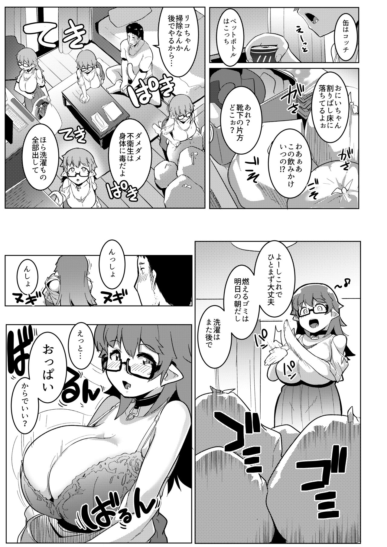 Imouto wa Mesu Orc 6 page 9 full