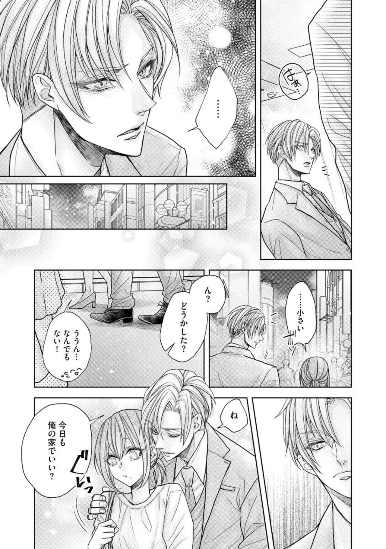 Ai mo Mune mo Hagukumi-chuu! Elite Kareshi no Aibu wa Sumi Kara Sumi Made Amasugiru  1 page 10 full