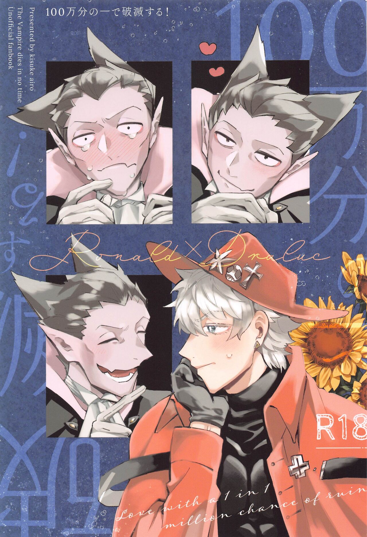 100-manbun no Ichi de Hametsu suru! - Love with a with a 1 in 1 million chance of ruin page 1 full