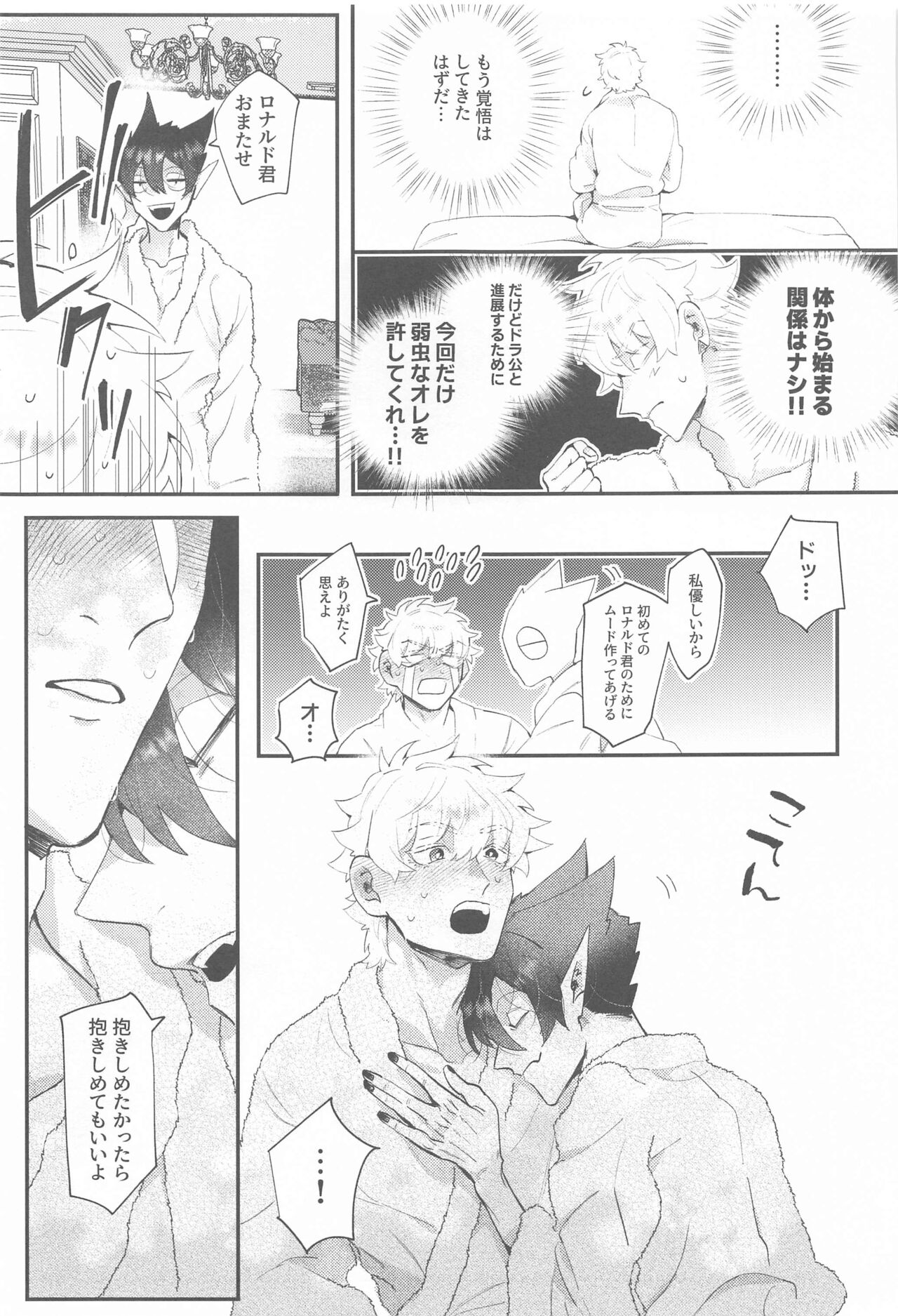 100-manbun no Ichi de Hametsu suru! - Love with a with a 1 in 1 million chance of ruin page 10 full